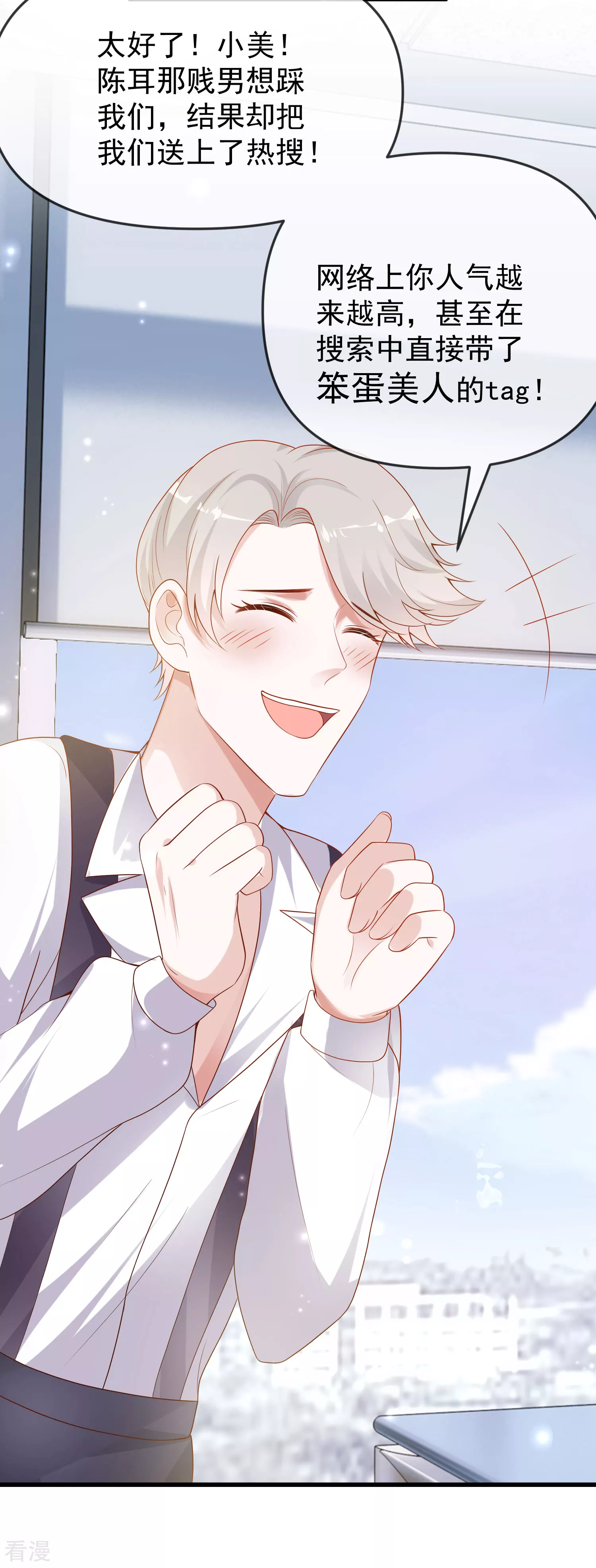 第137话 不择手段也要得到这个女人？20