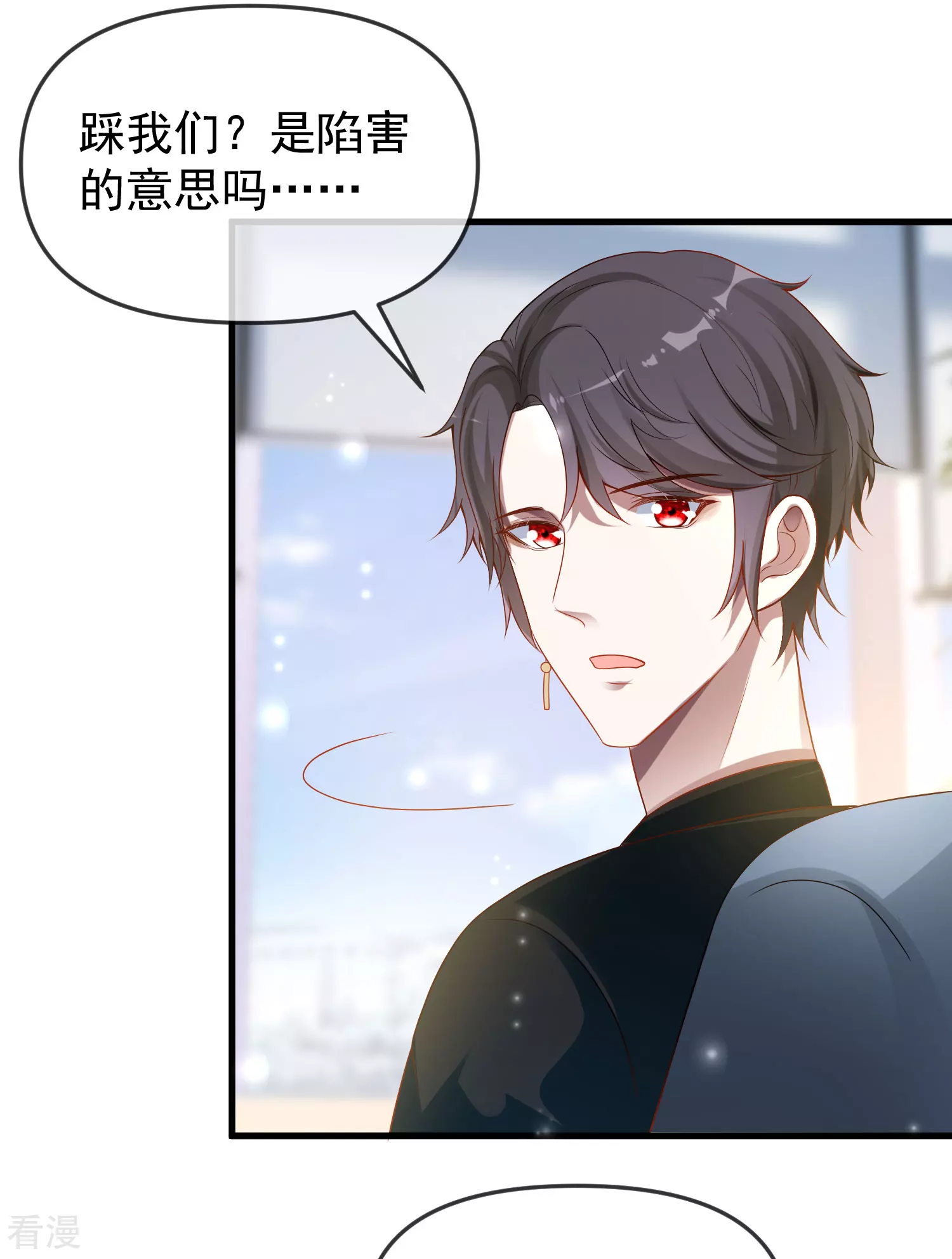 第137话 不择手段也要得到这个女人？21