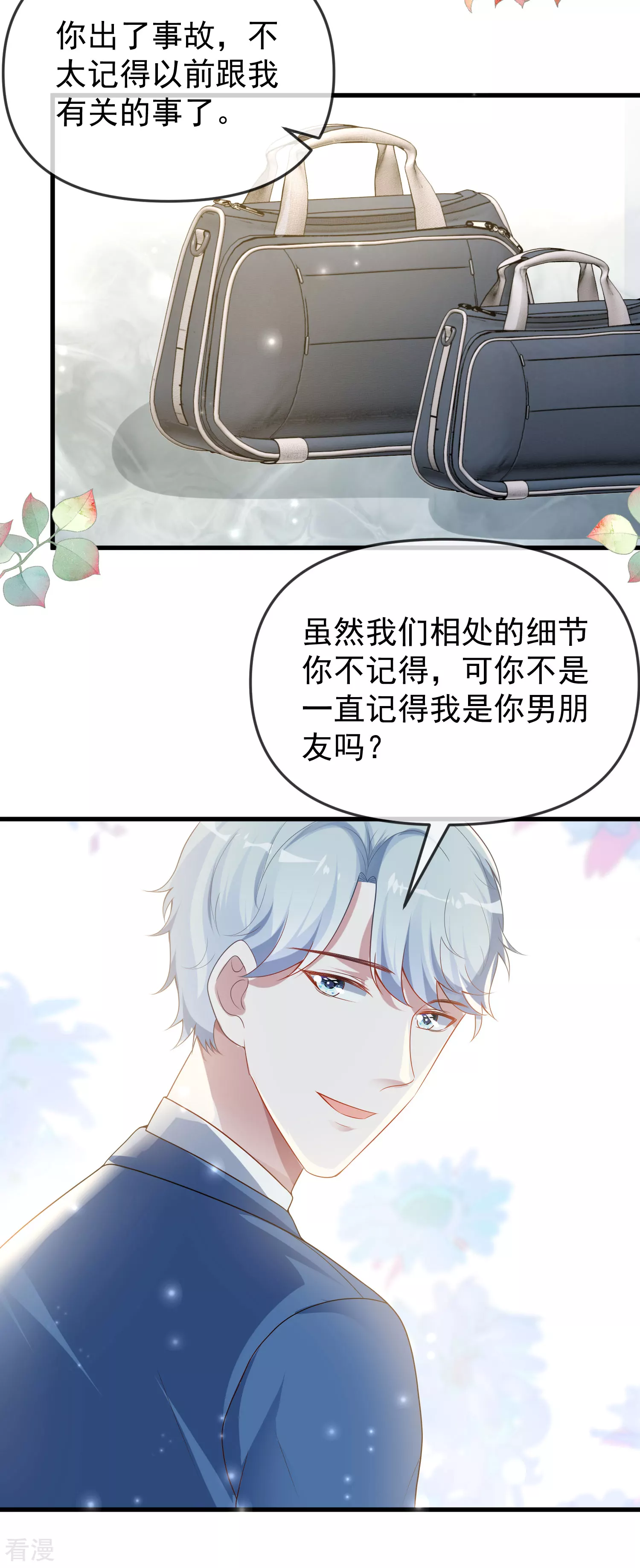 第137话 不择手段也要得到这个女人？25