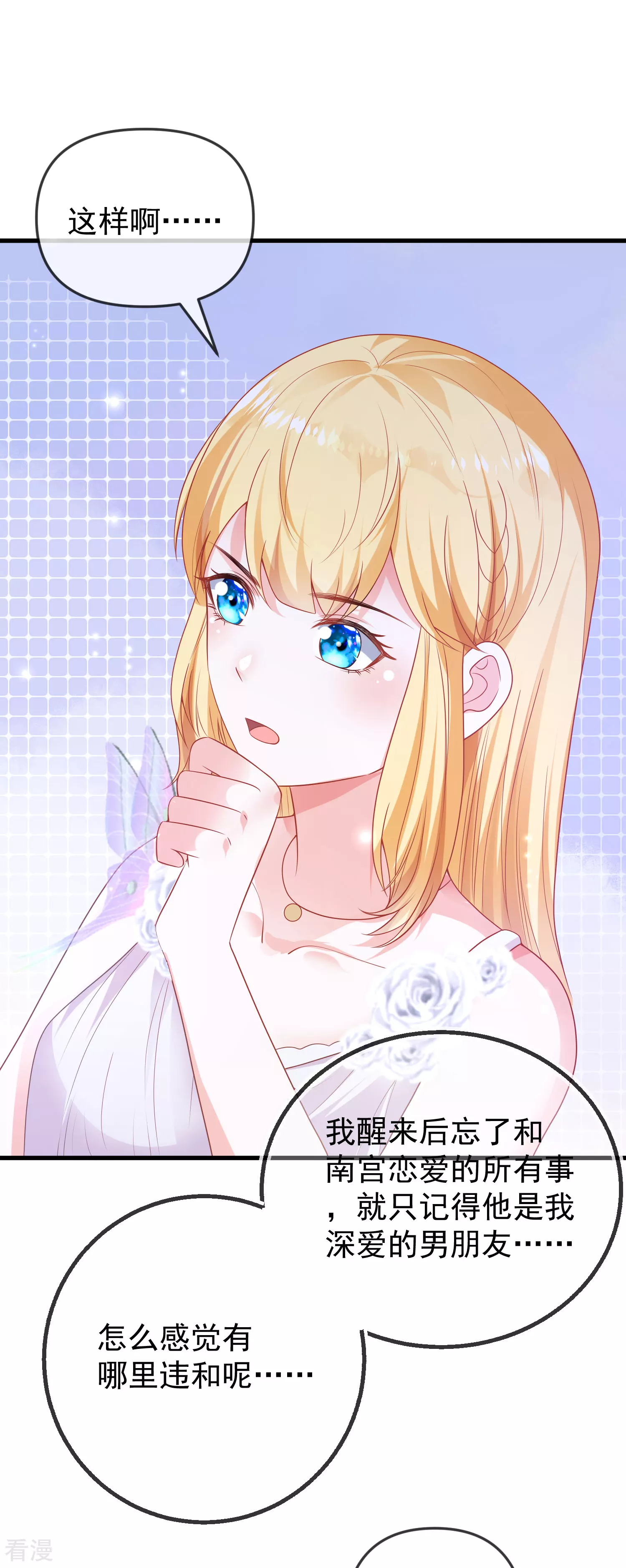 第137话 不择手段也要得到这个女人？26