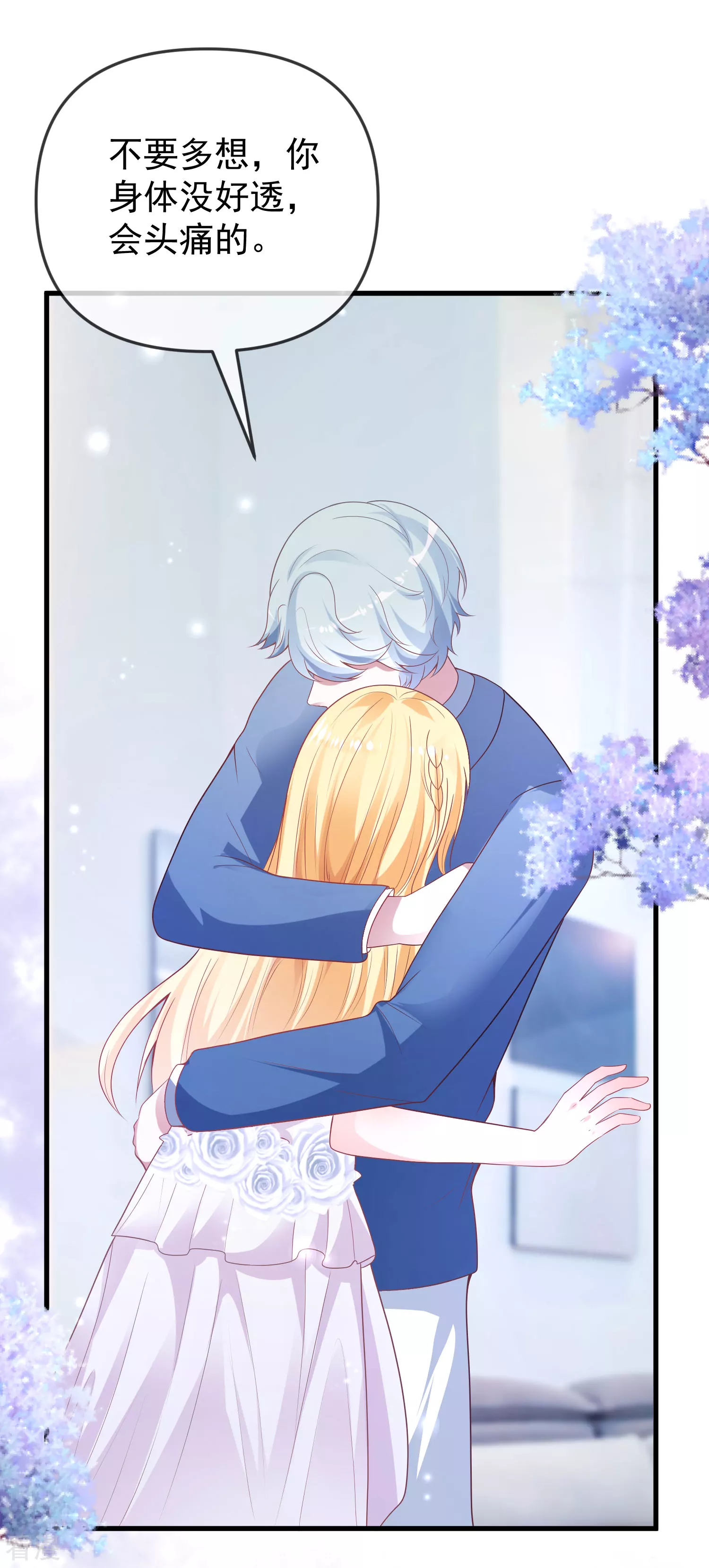 第137话 不择手段也要得到这个女人？28