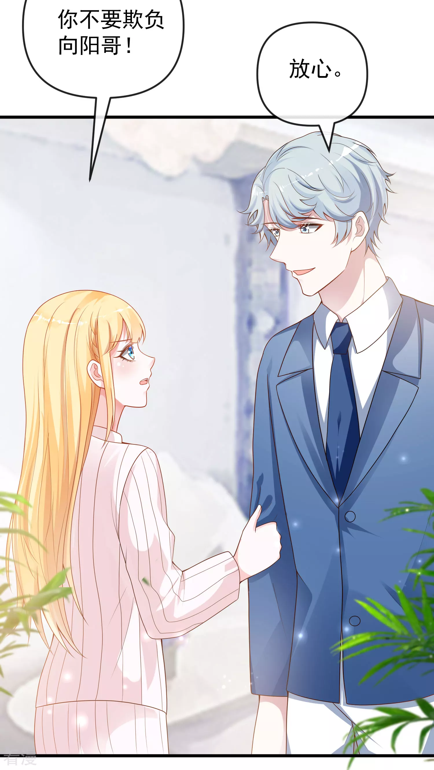 第137话 不择手段也要得到这个女人？4