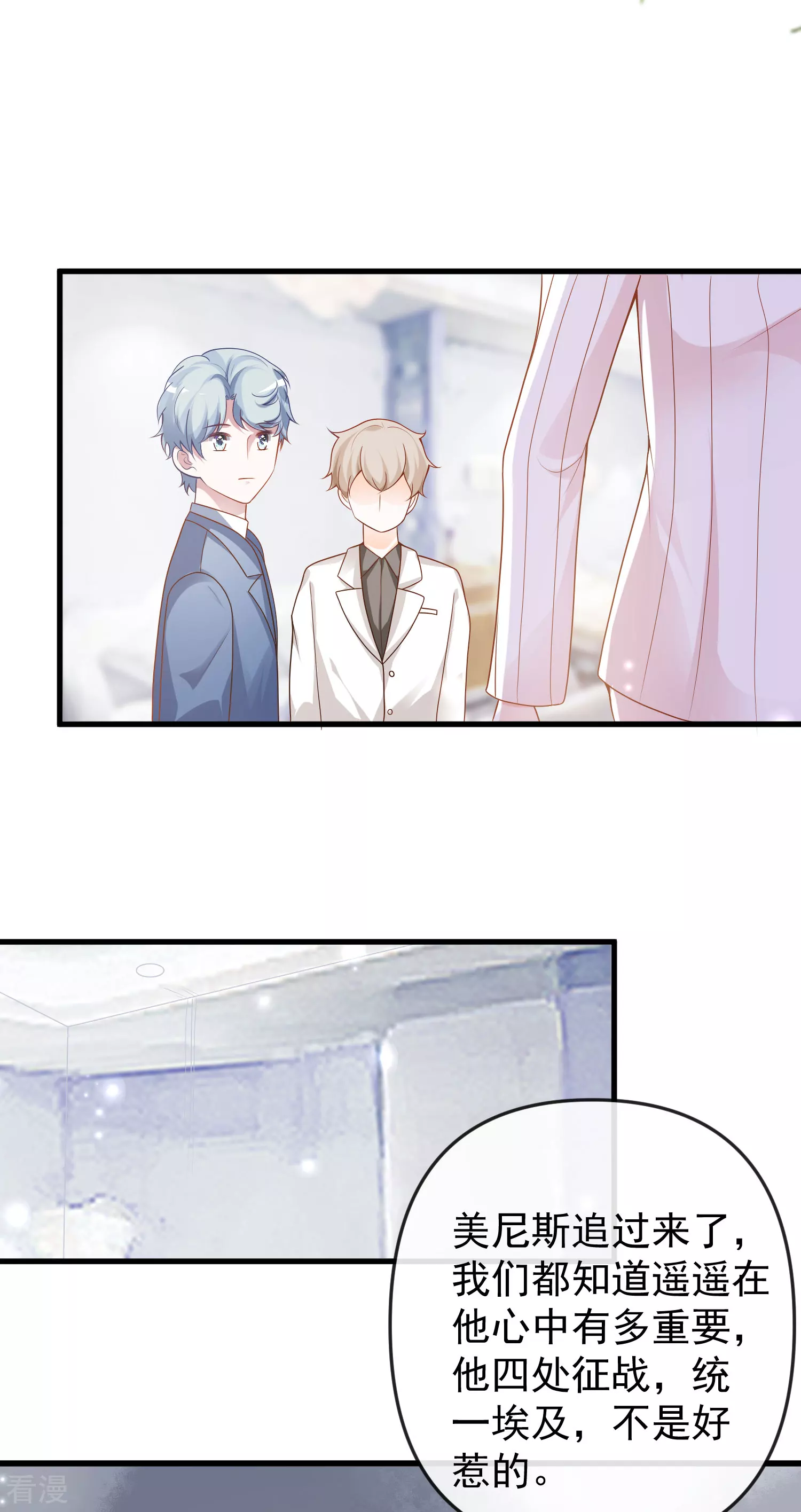 第137话 不择手段也要得到这个女人？5