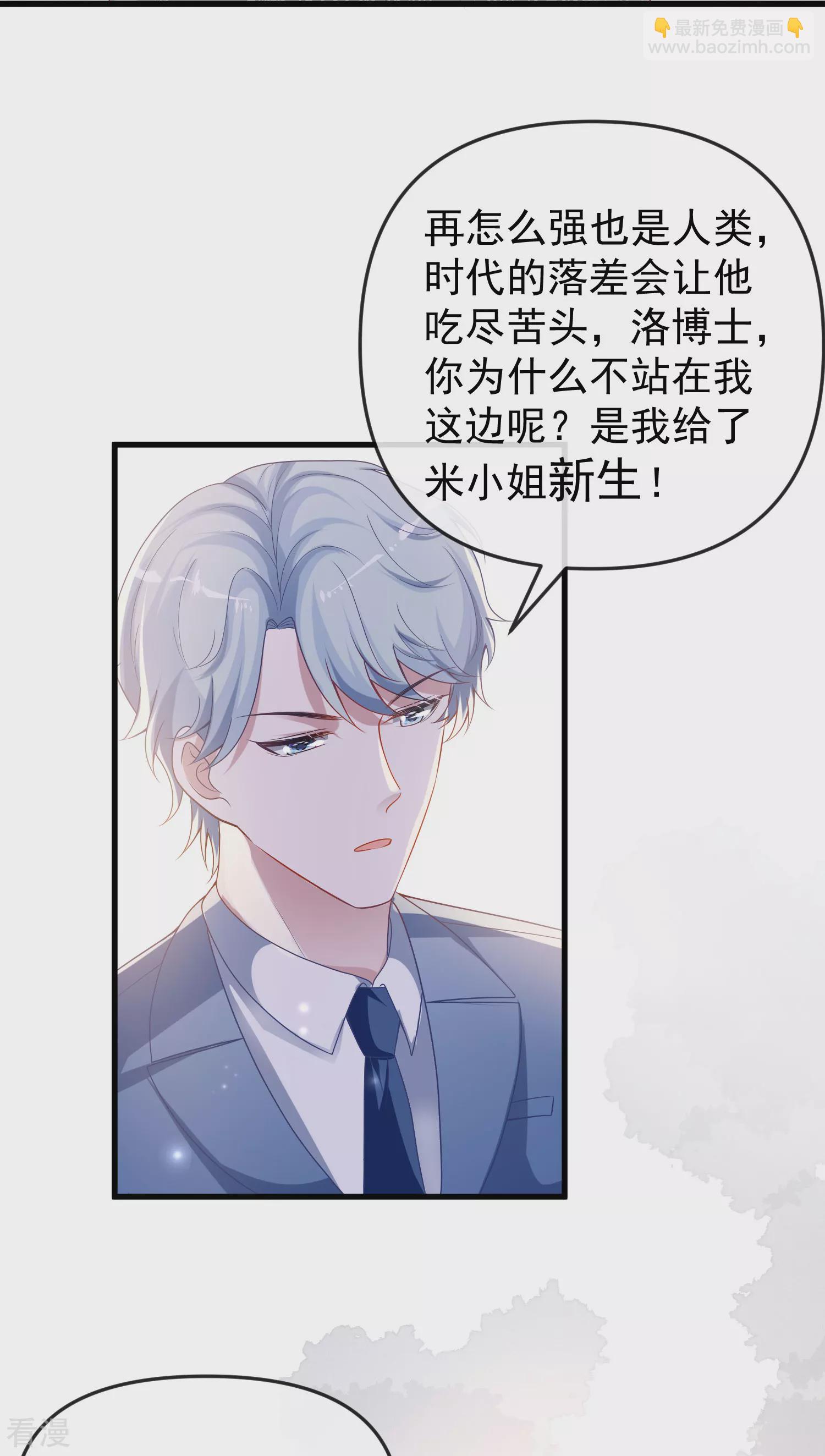 第137话 不择手段也要得到这个女人？7