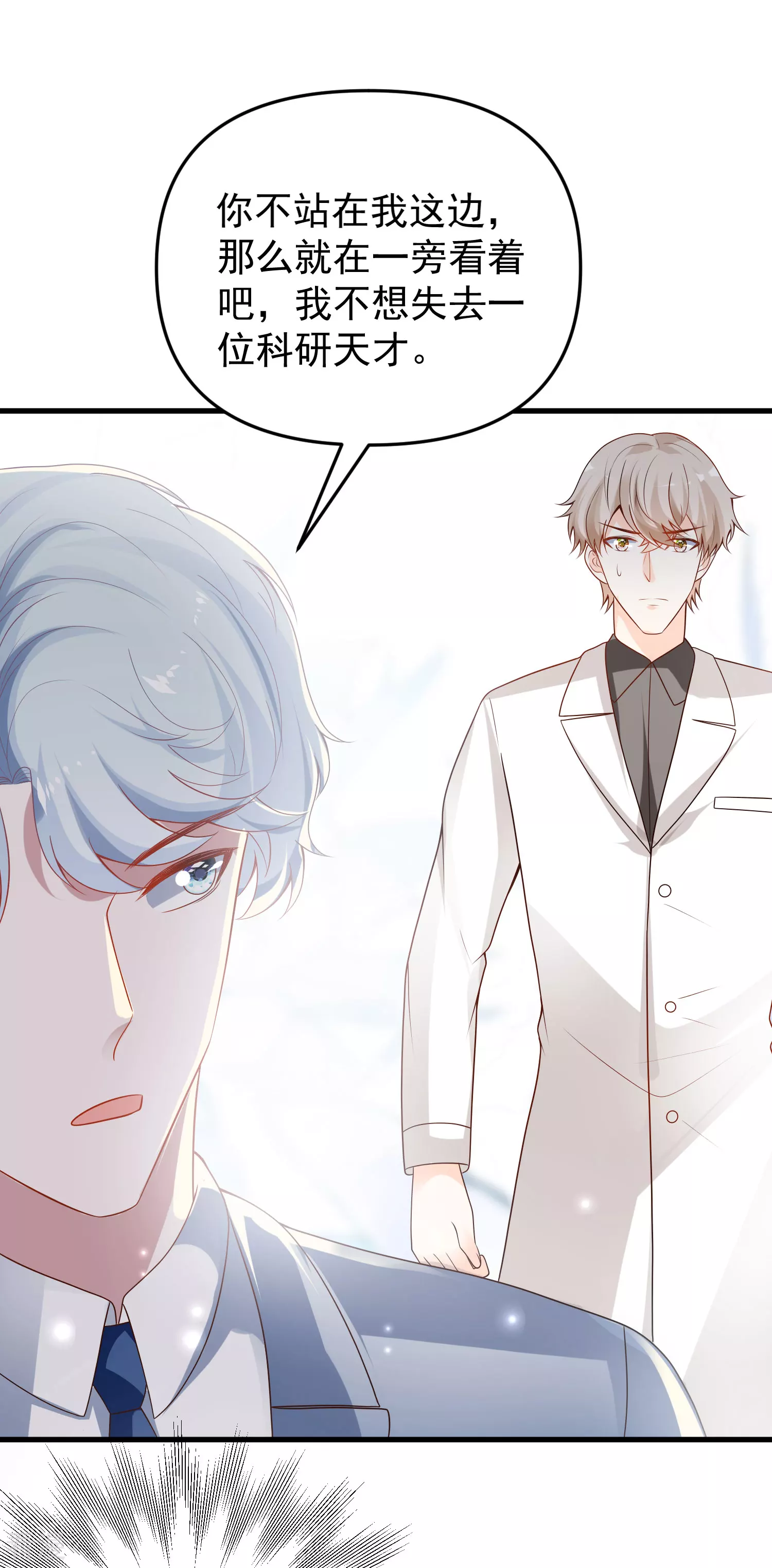 第137话 不择手段也要得到这个女人？9