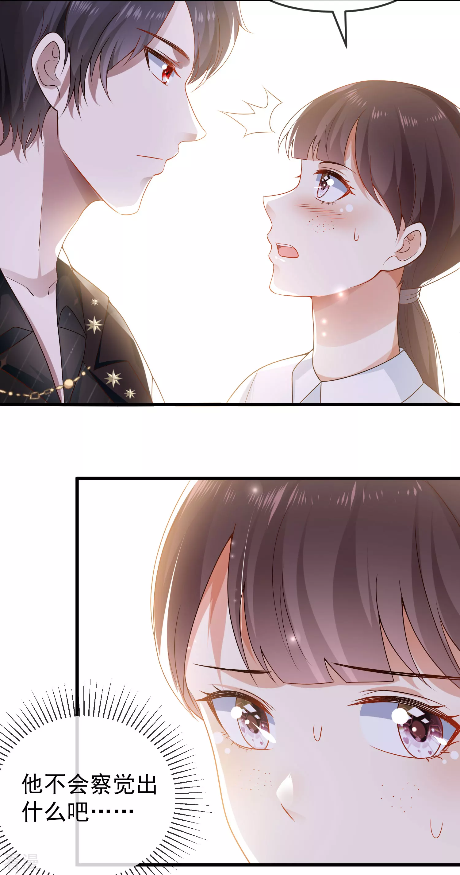 第139话 居然有富婆给美尼斯下药！12