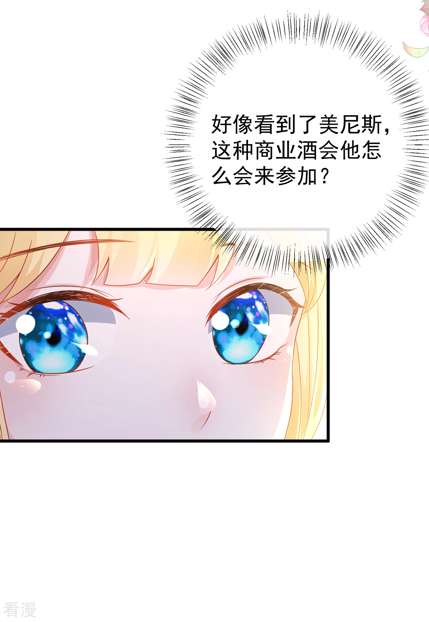 第139话 居然有富婆给美尼斯下药！18