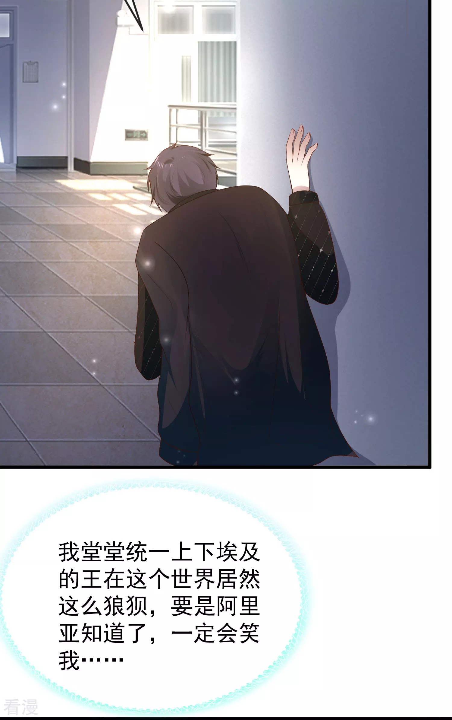 第139话 居然有富婆给美尼斯下药！28