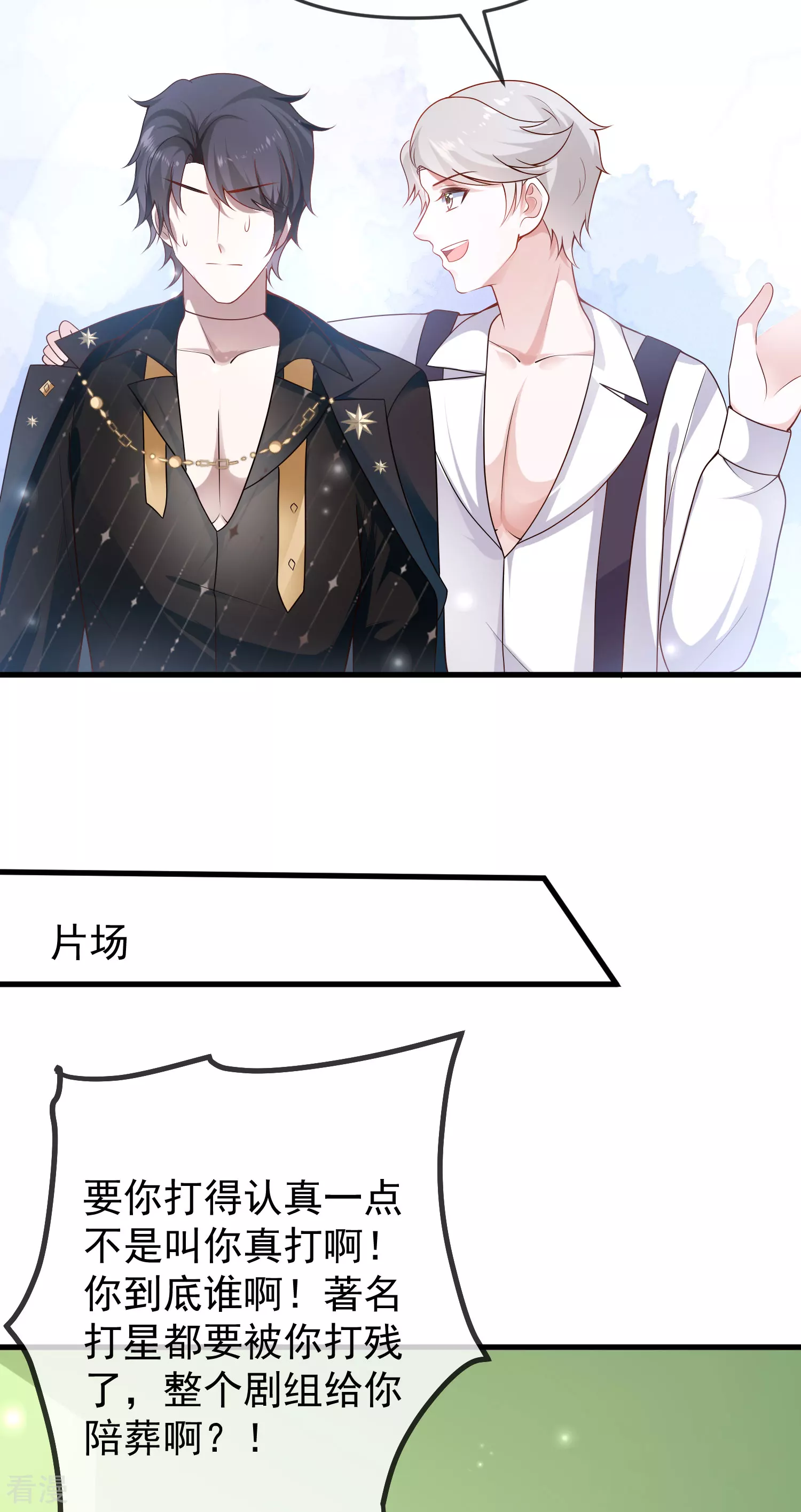 第139话 居然有富婆给美尼斯下药！5