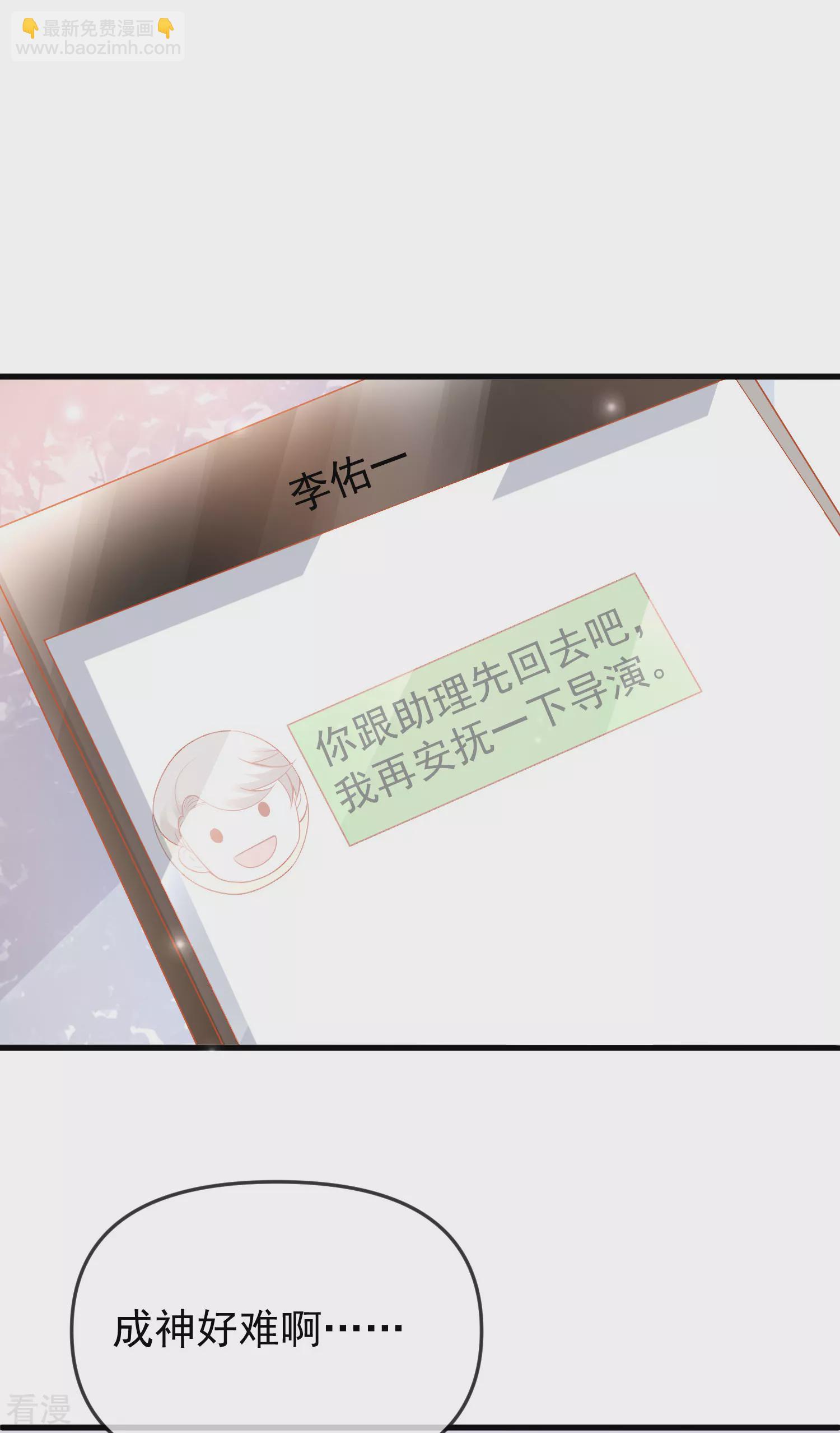 第139话 居然有富婆给美尼斯下药！8