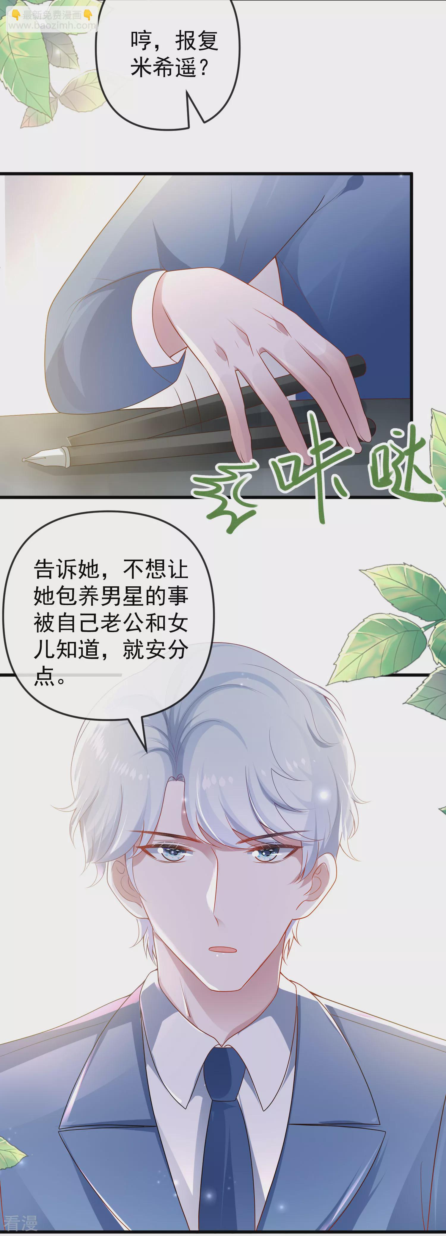 第140话 遥遥，我真的好想你13