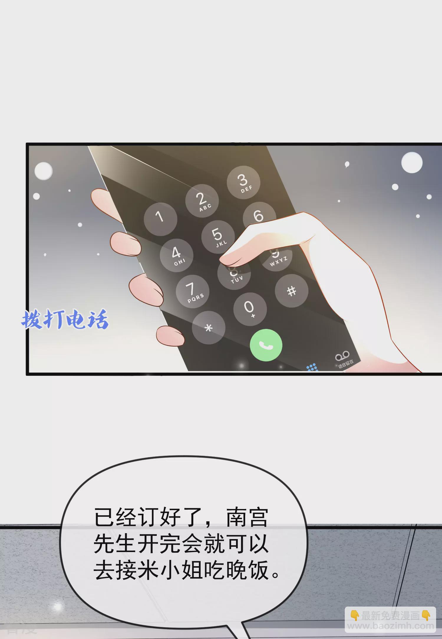 第140话 遥遥，我真的好想你15