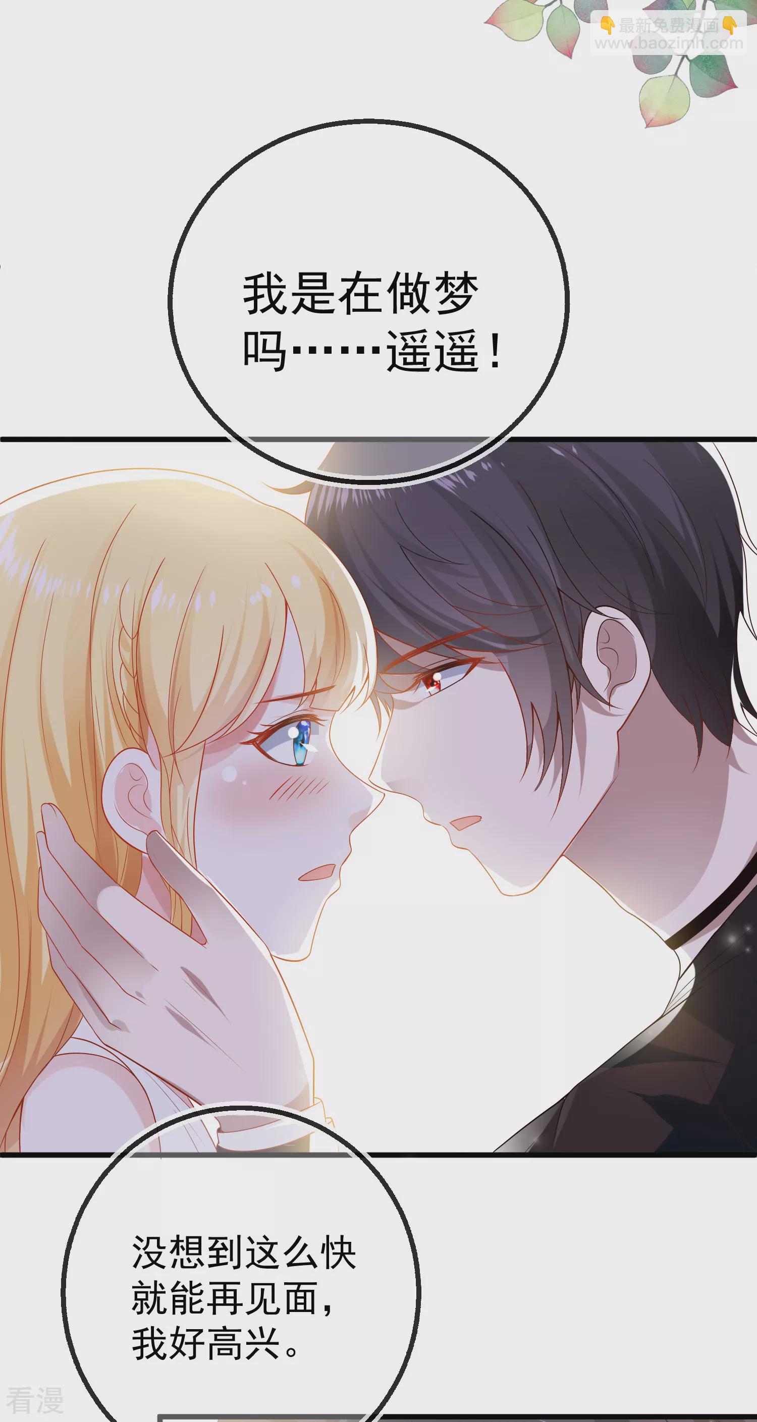 第140话 遥遥，我真的好想你24