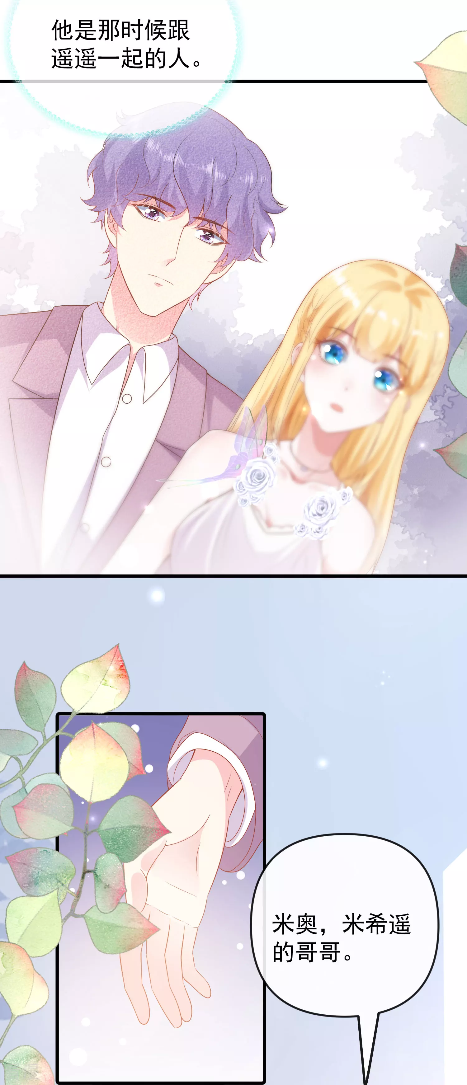 第141话 这也能行？？？11