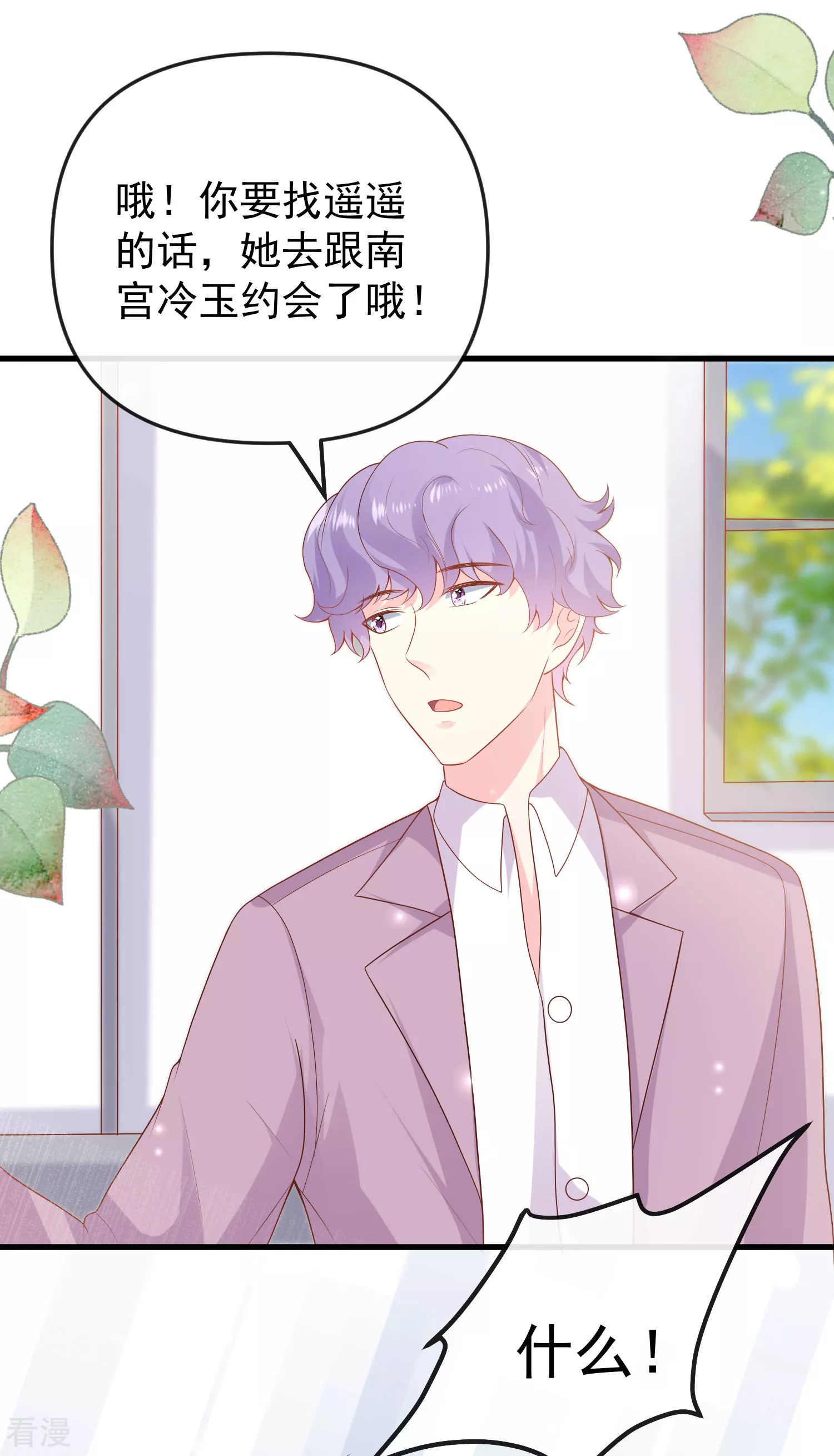 第141话 这也能行？？？14