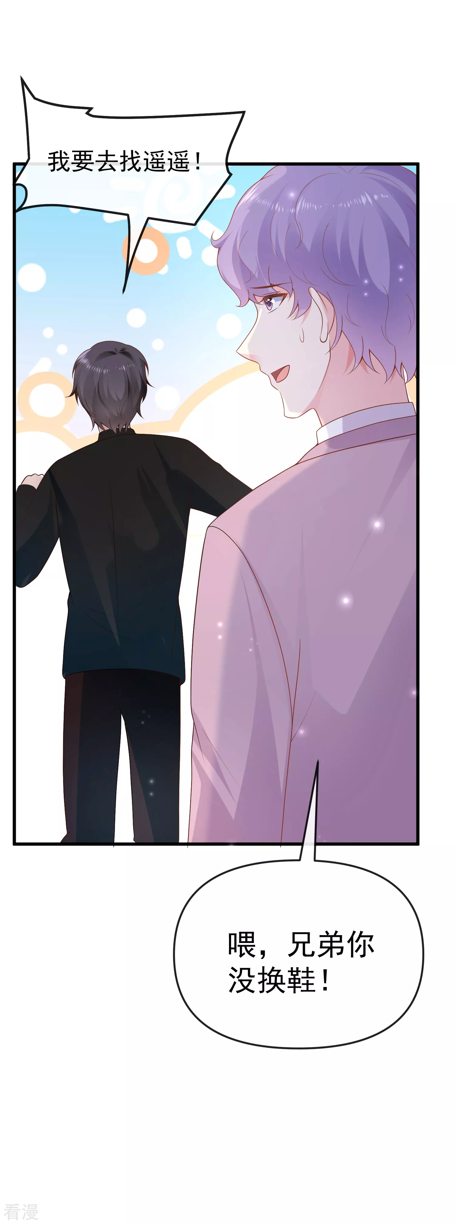 第141话 这也能行？？？16