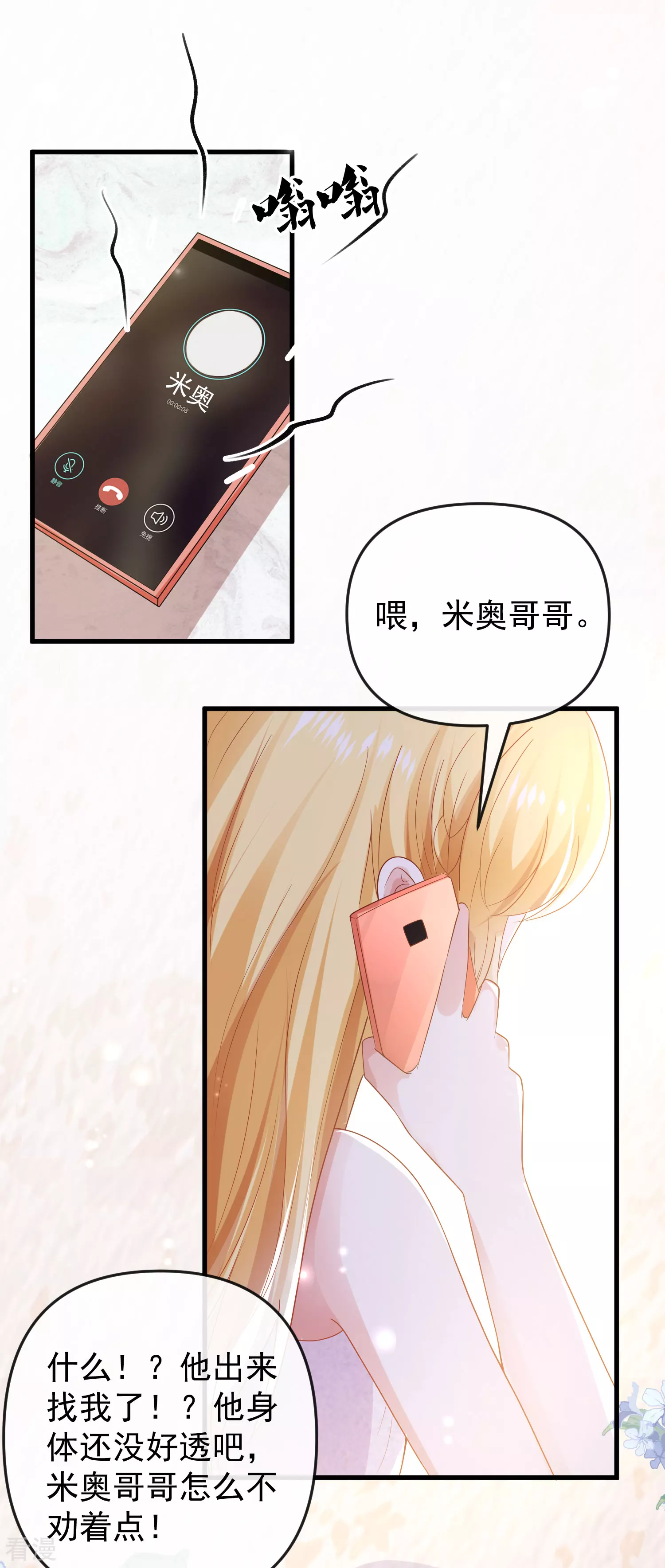 第141话 这也能行？？？19