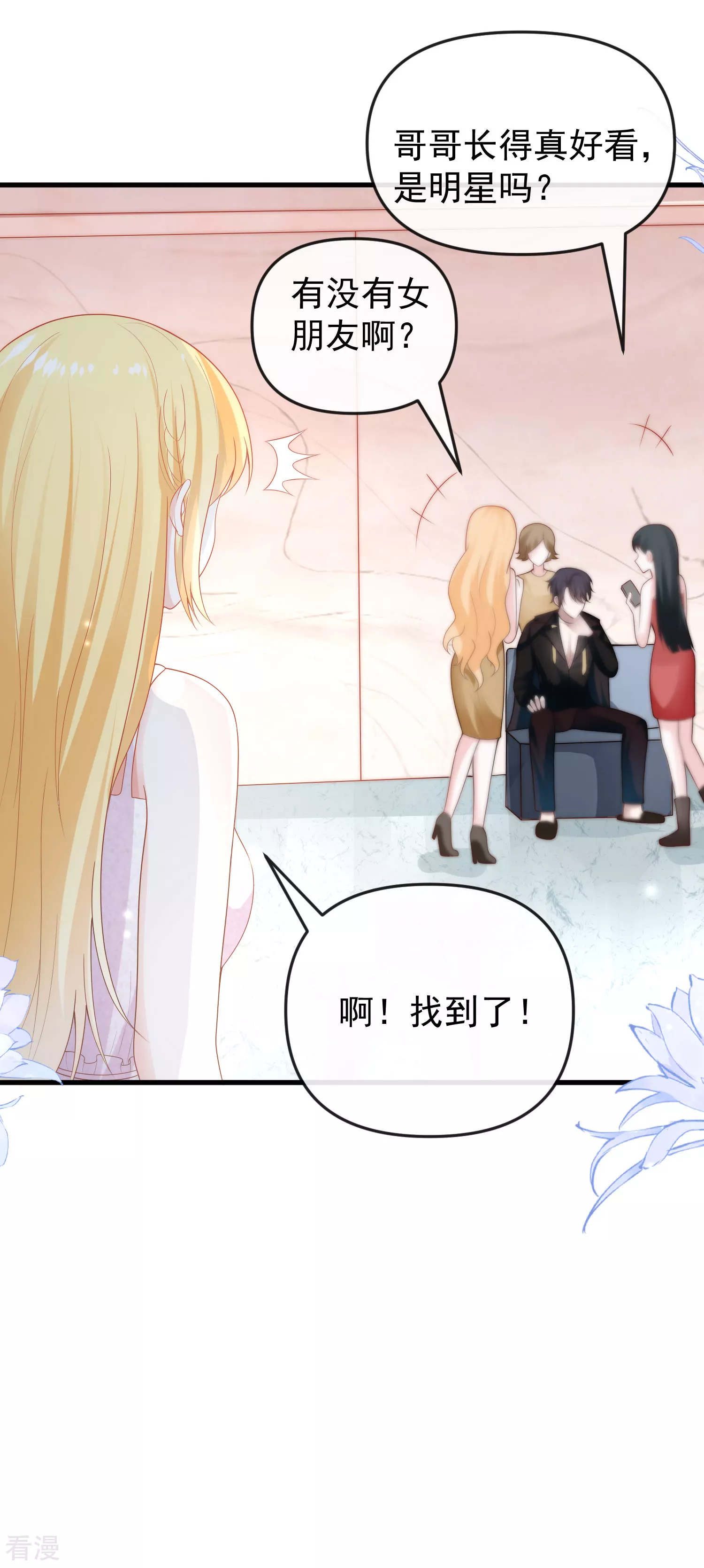 第141话 这也能行？？？25