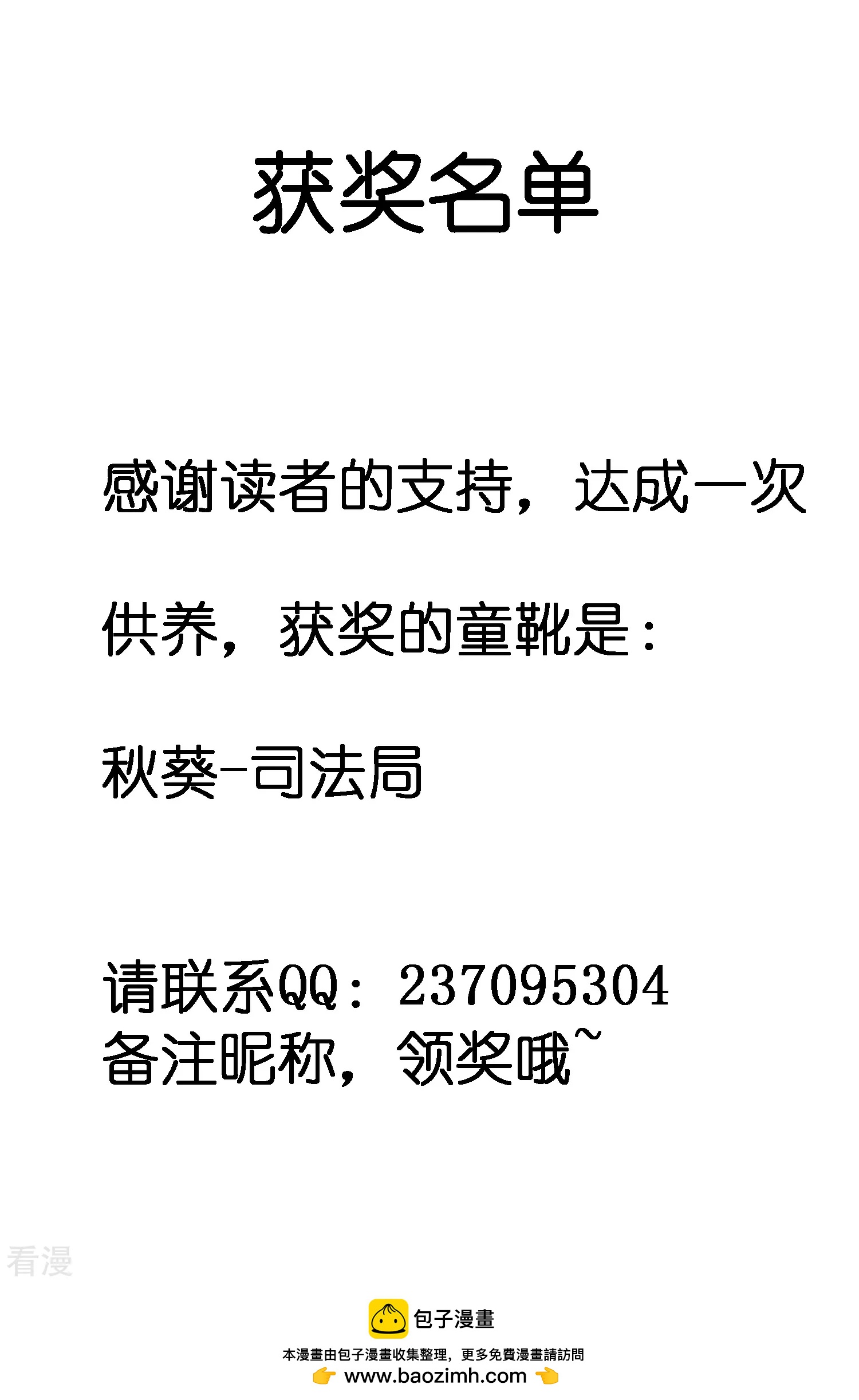 第141话 这也能行？？？33