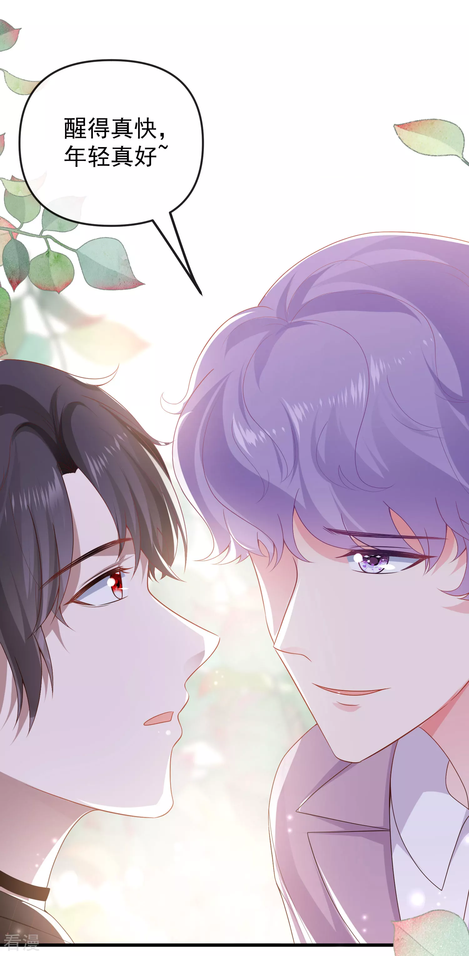 第141话 这也能行？？？9