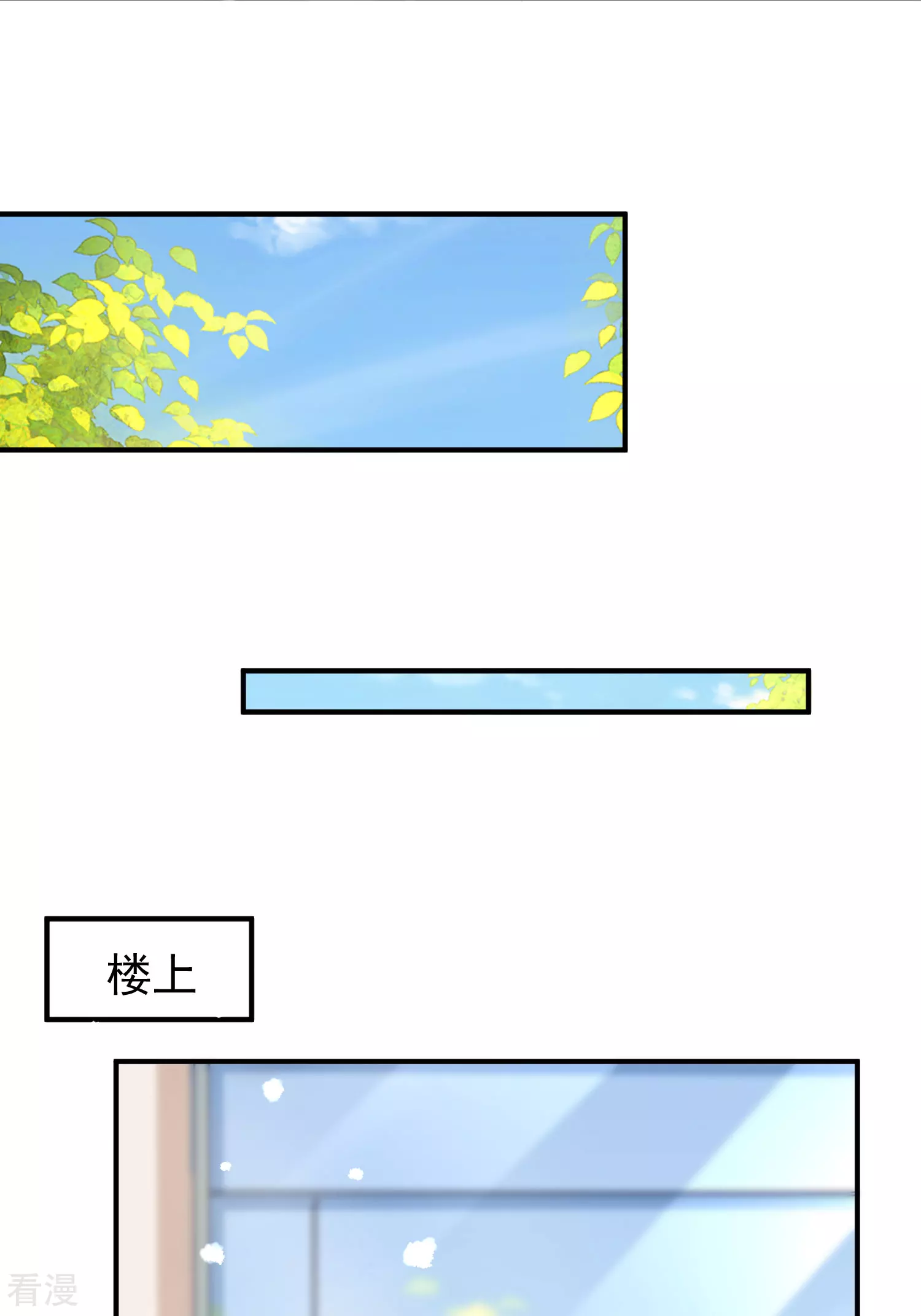 第142话 即使忘记，也挡不住爱意12
