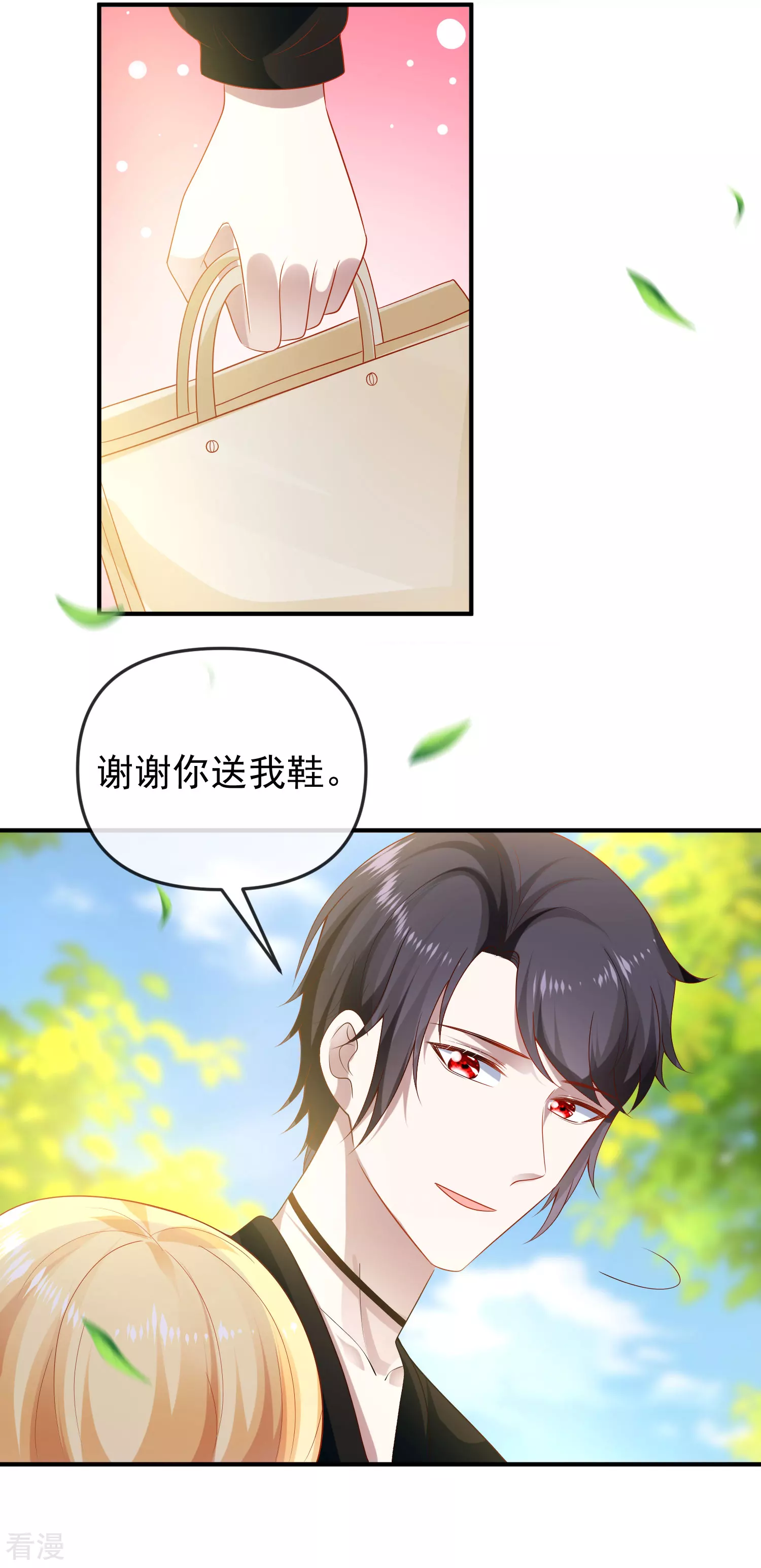 第142话 即使忘记，也挡不住爱意18