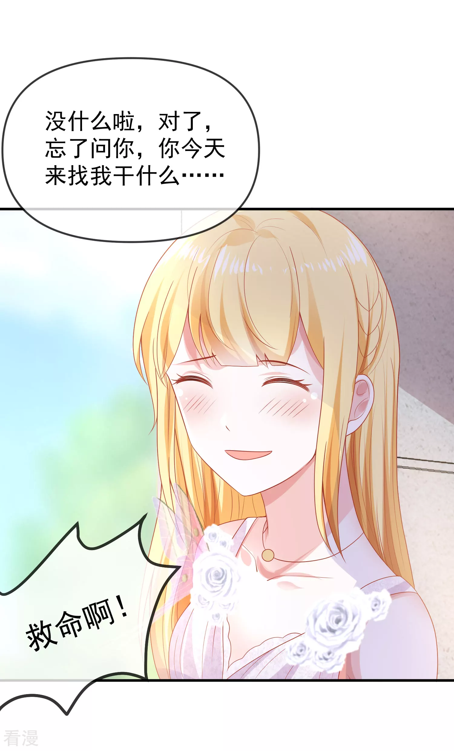 第142话 即使忘记，也挡不住爱意19