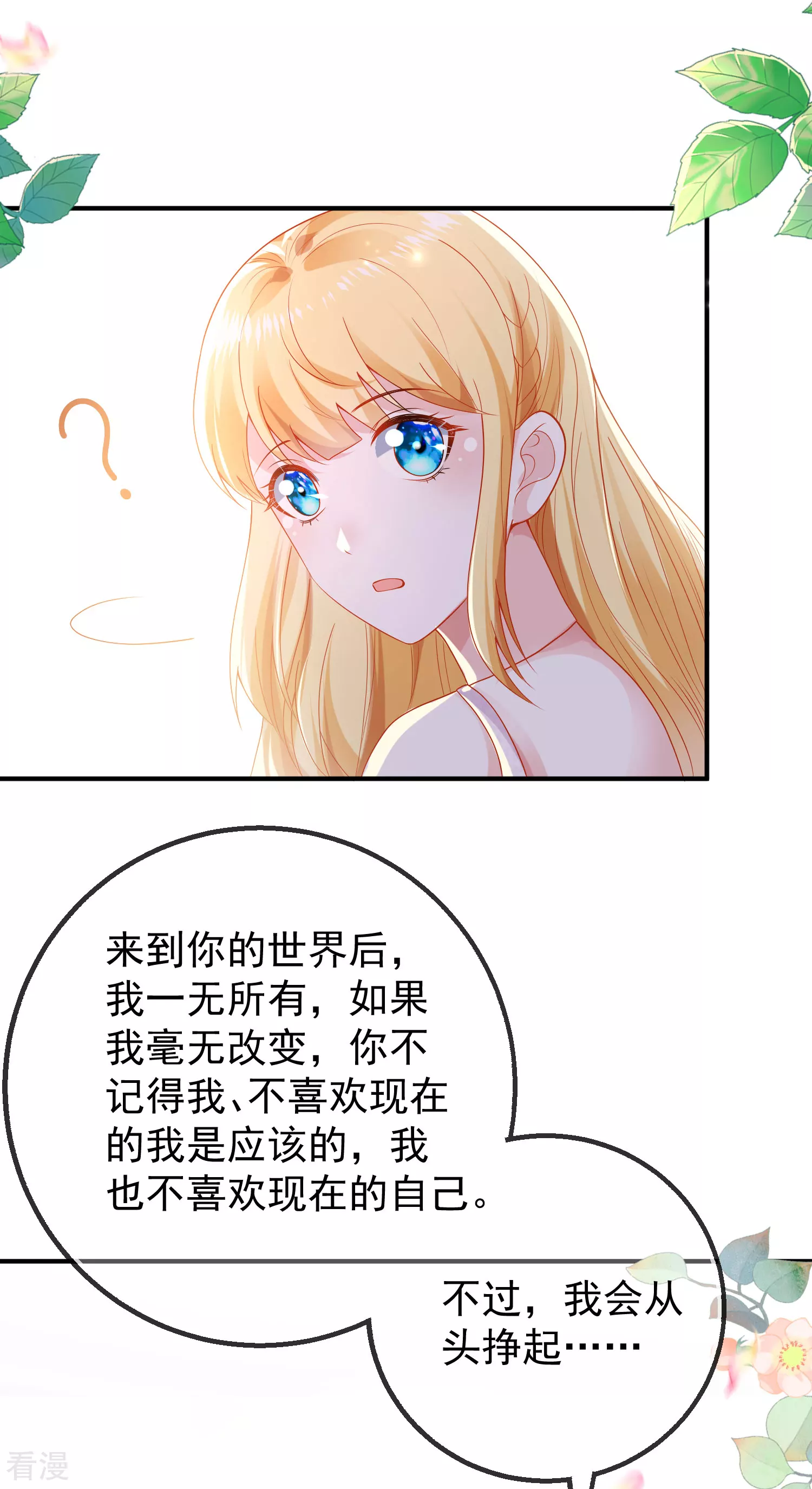 第142话 即使忘记，也挡不住爱意8