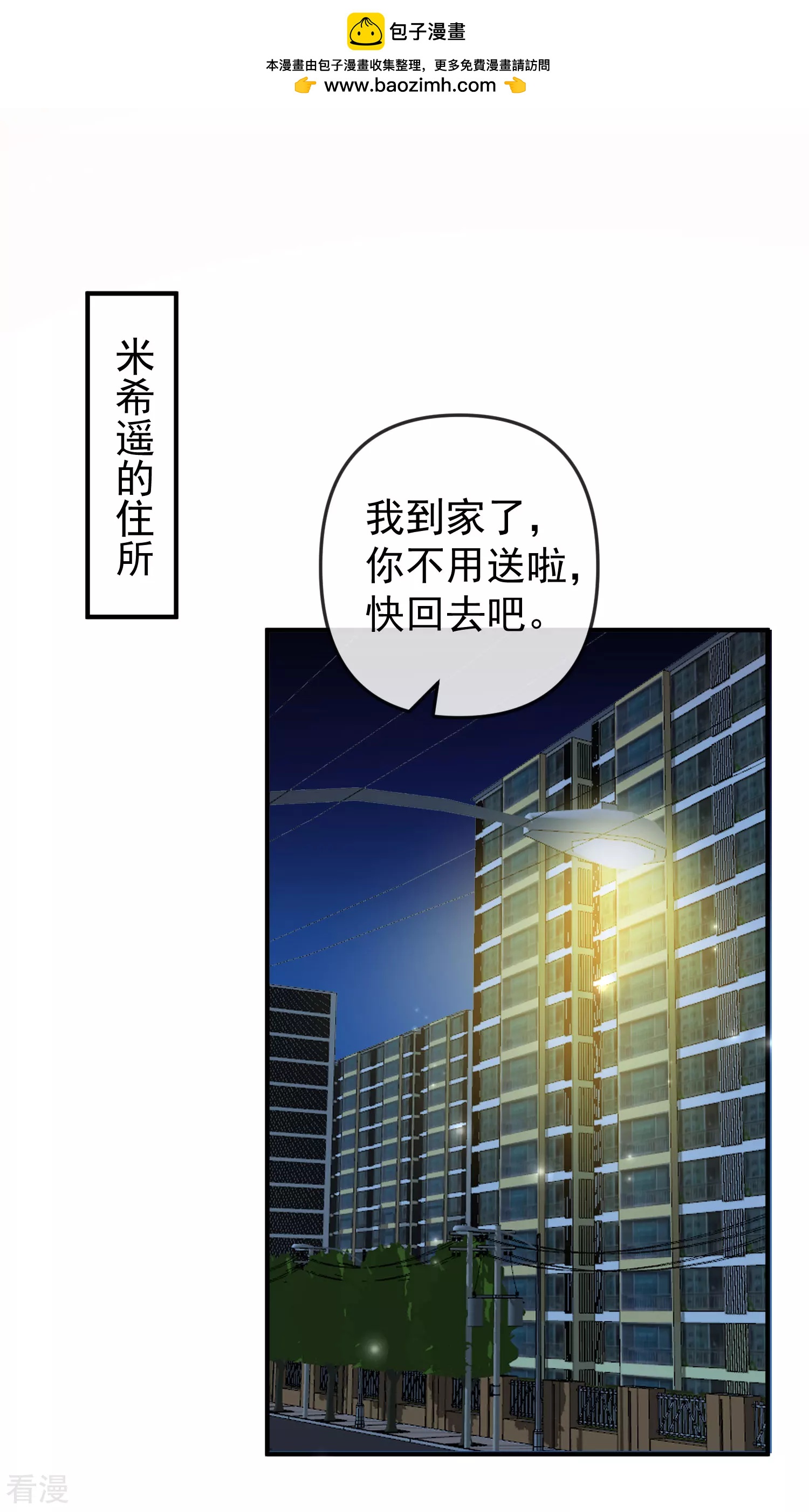 第143话 装可怜的王~1