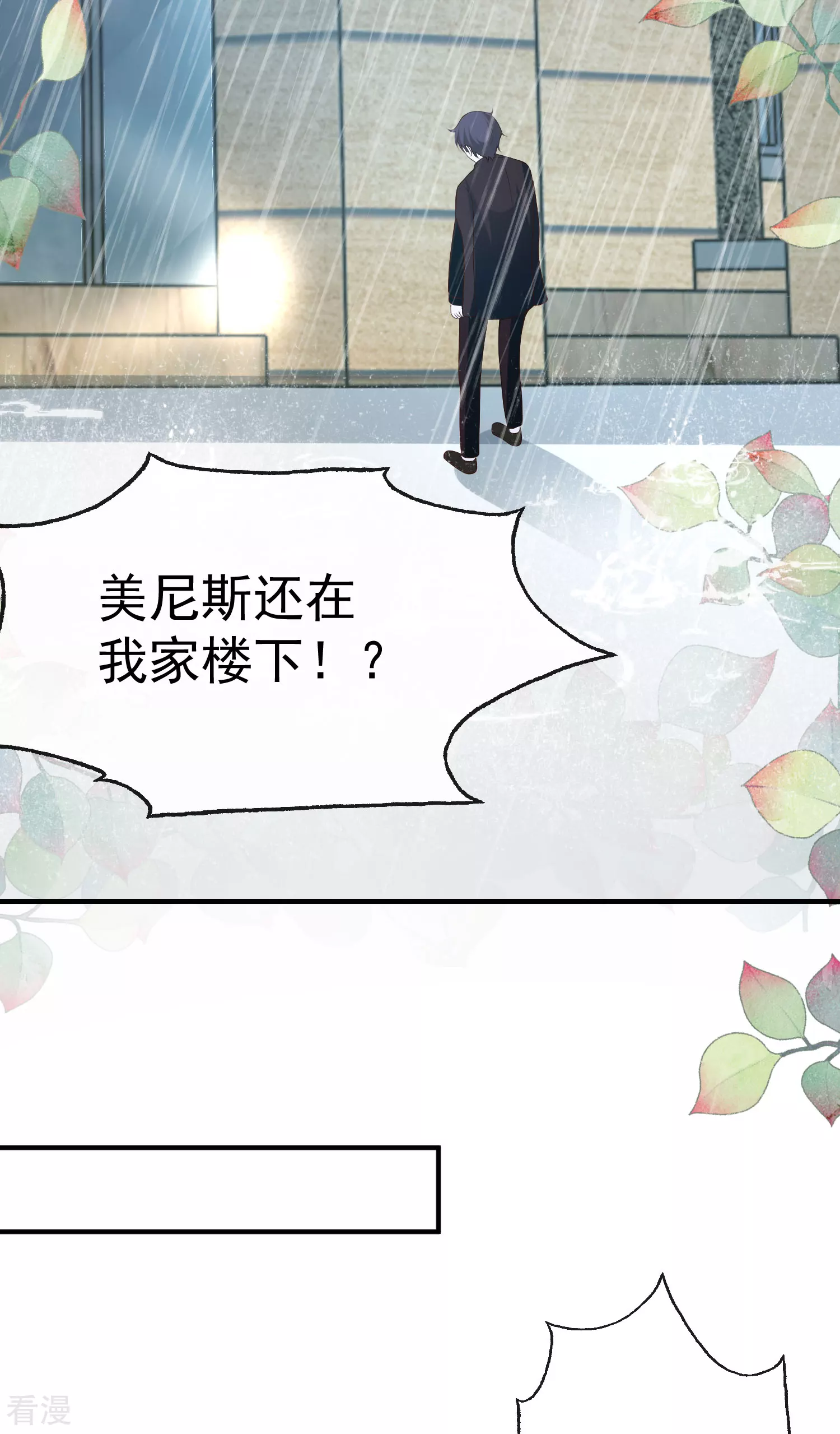 第143话 装可怜的王~11