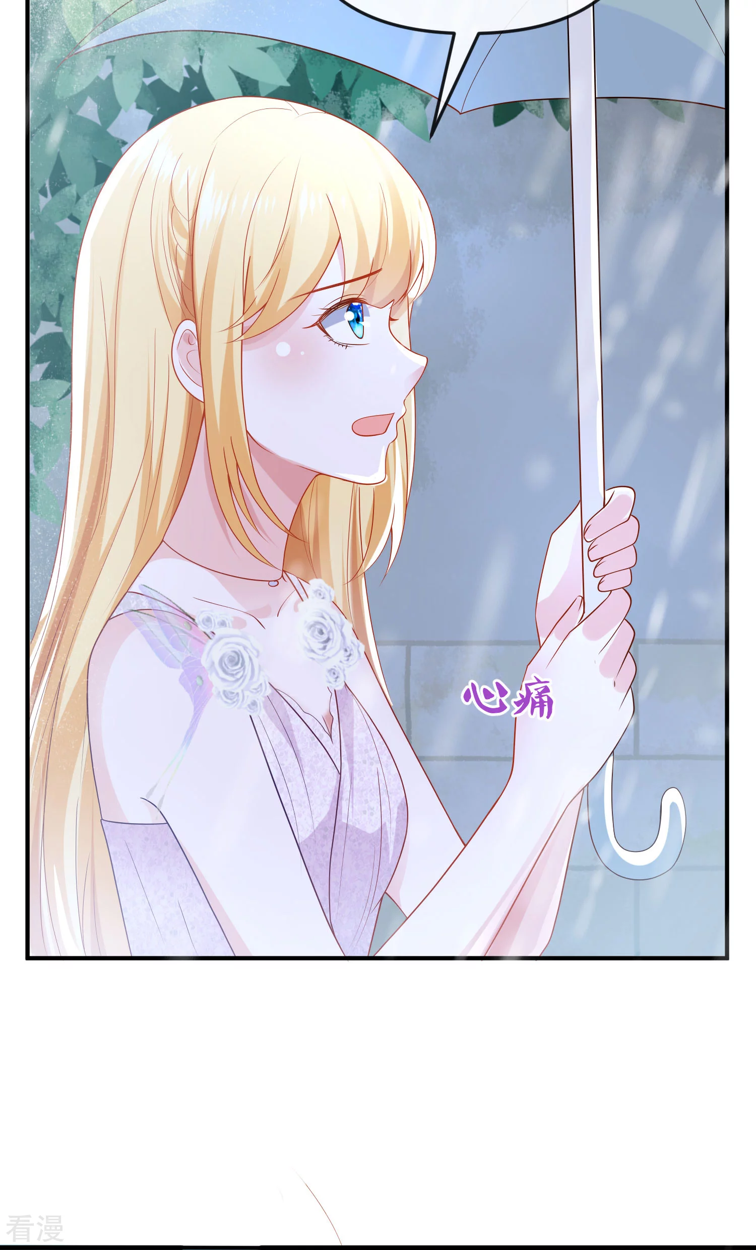 第143话 装可怜的王~15