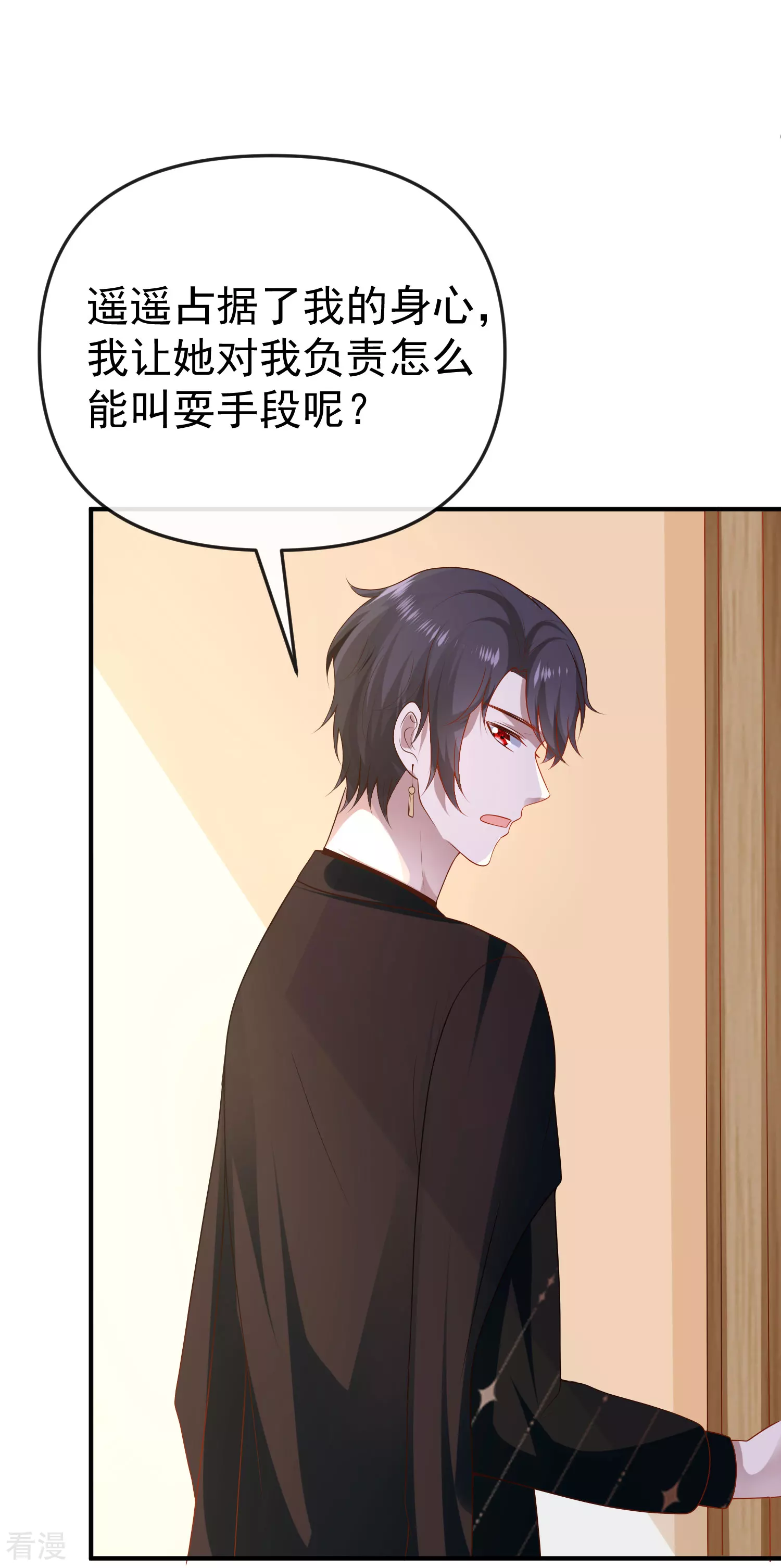 第143话 装可怜的王~24
