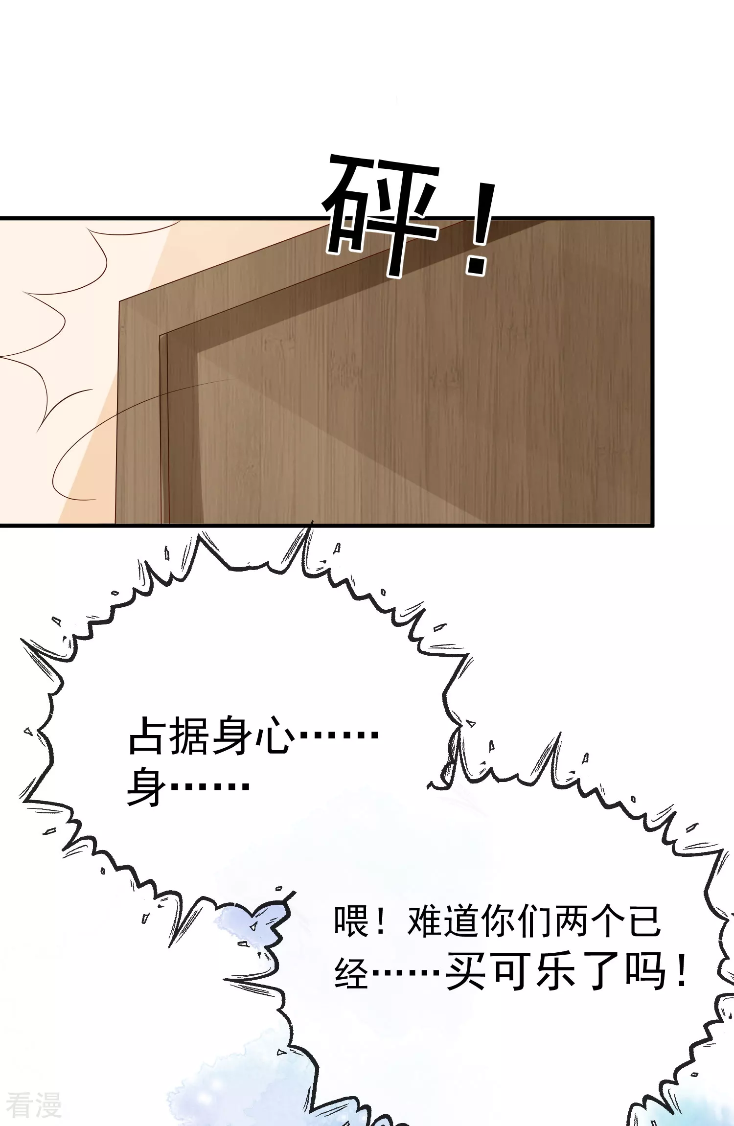 第143话 装可怜的王~25