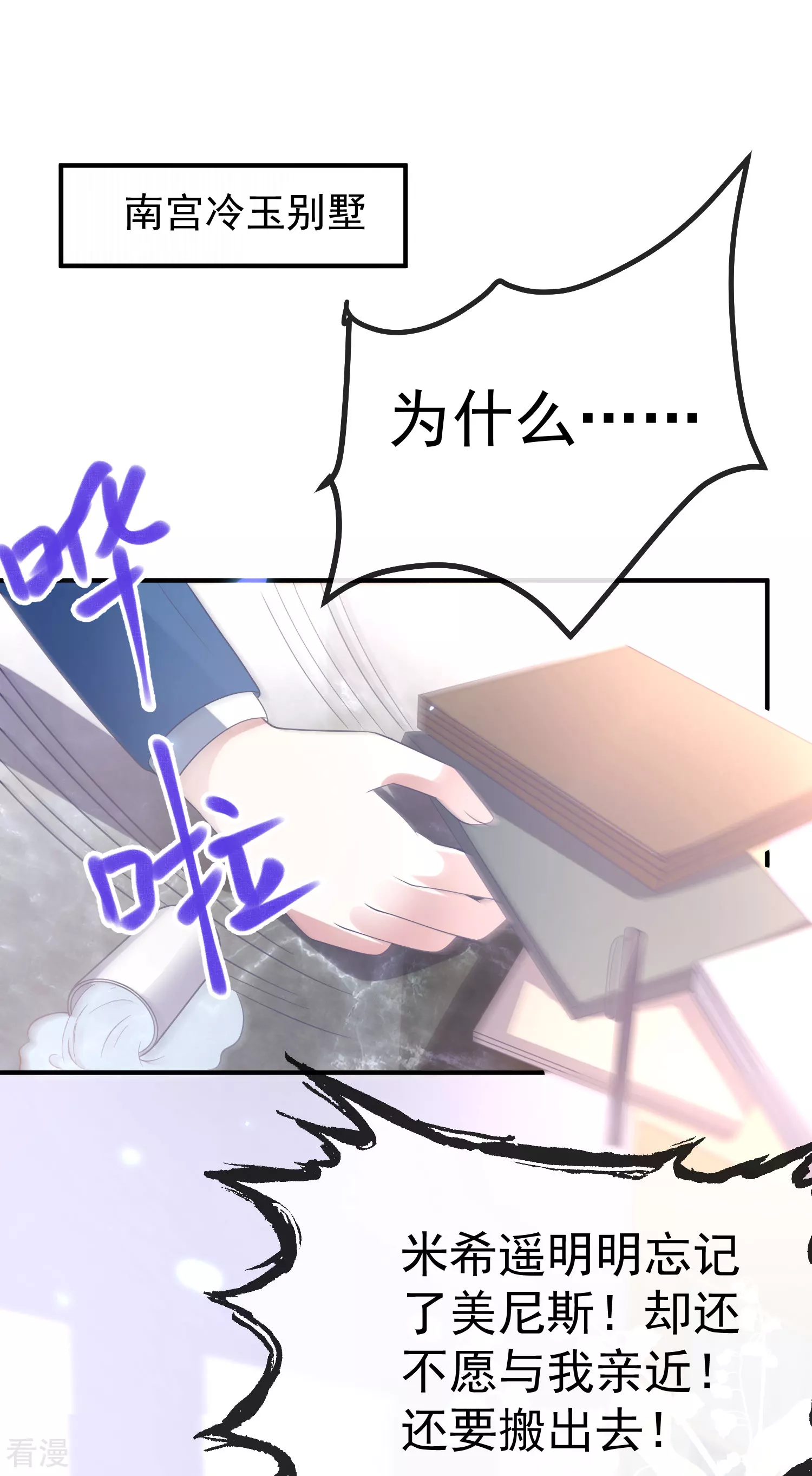 第143话 装可怜的王~27
