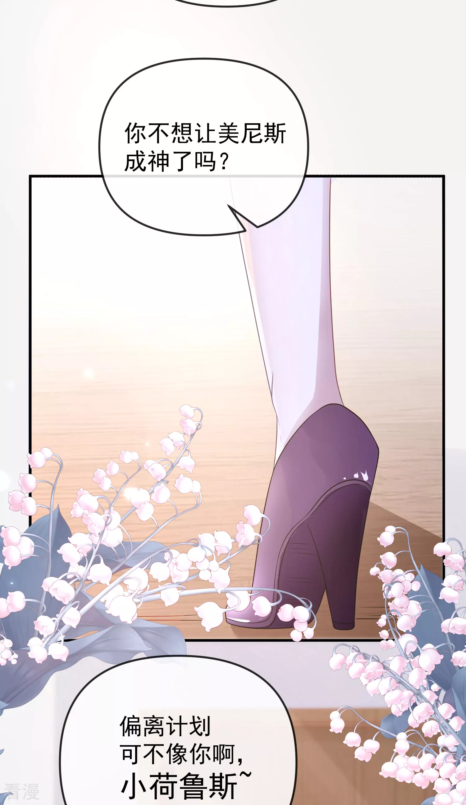 第143话 装可怜的王~30