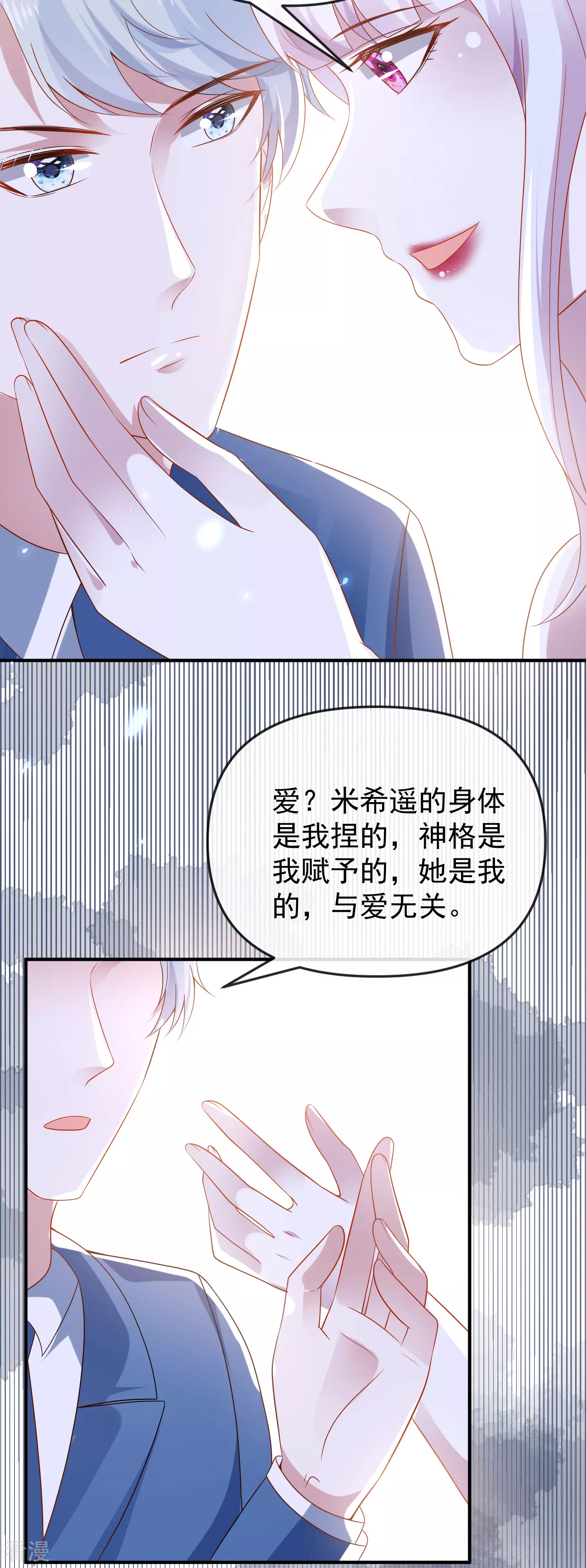 第143话 装可怜的王~32