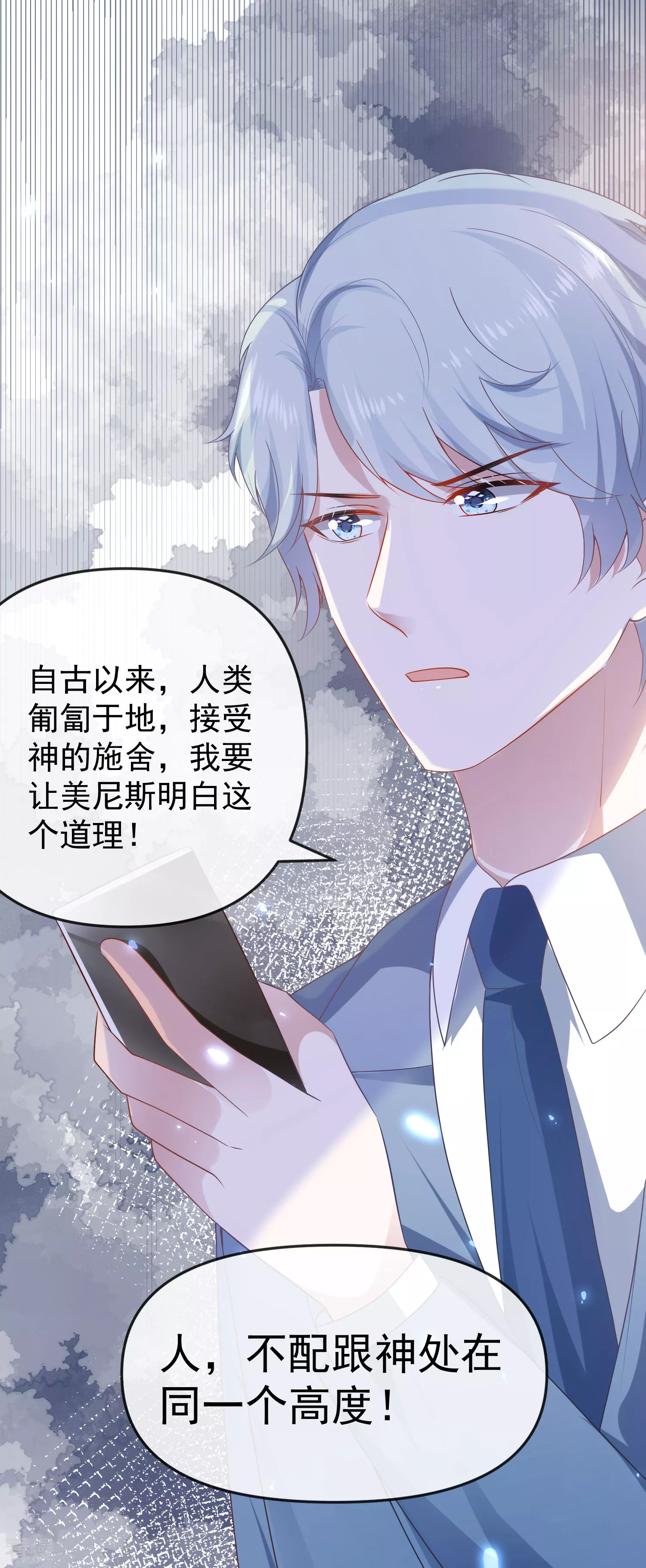 第143话 装可怜的王~33