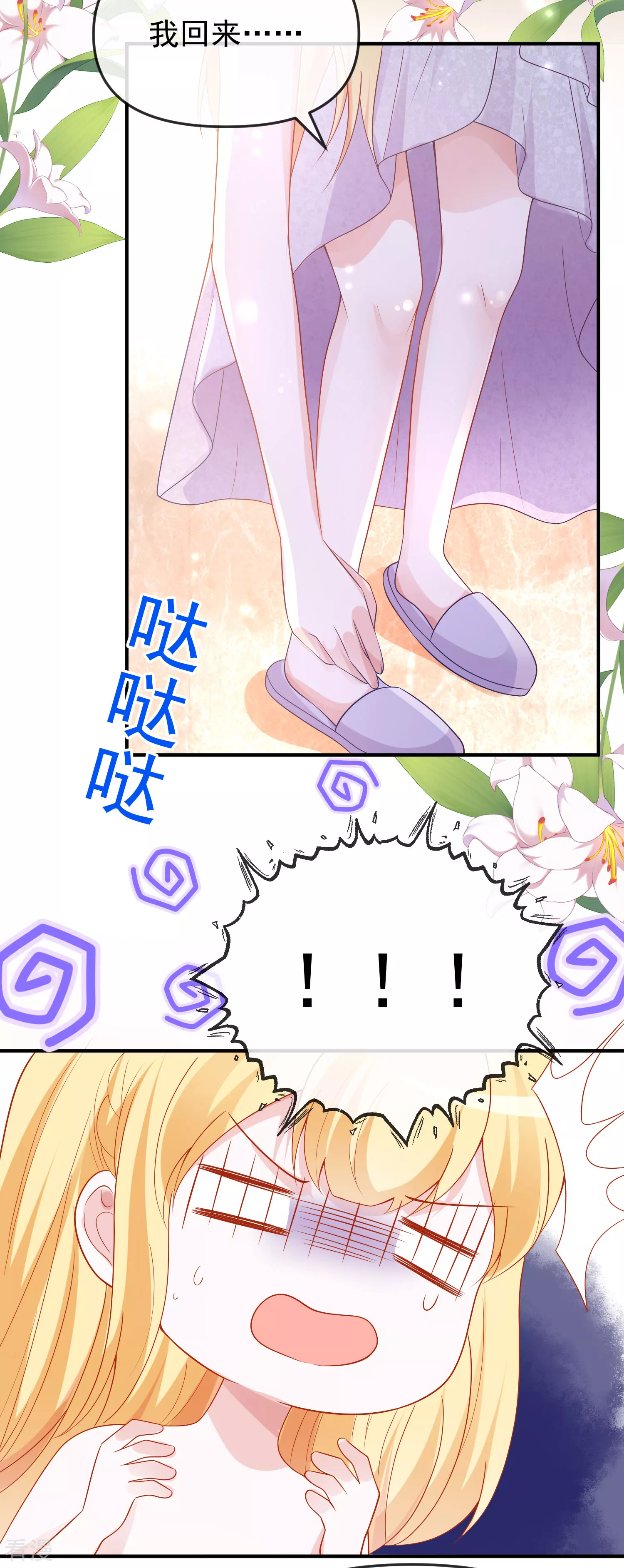 第143话 装可怜的王~4