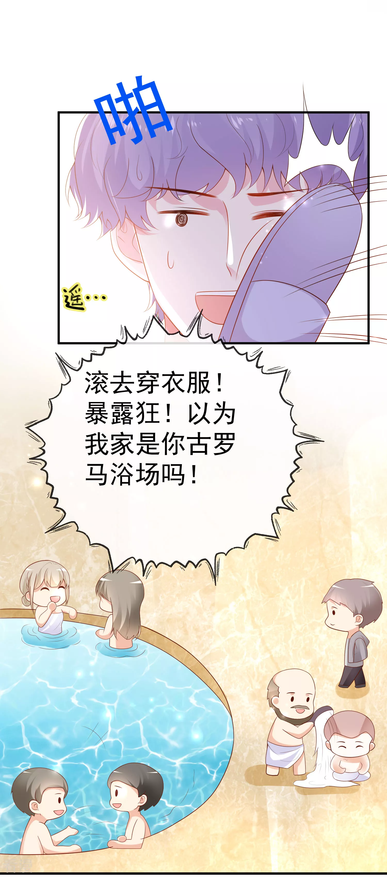 第143话 装可怜的王~6