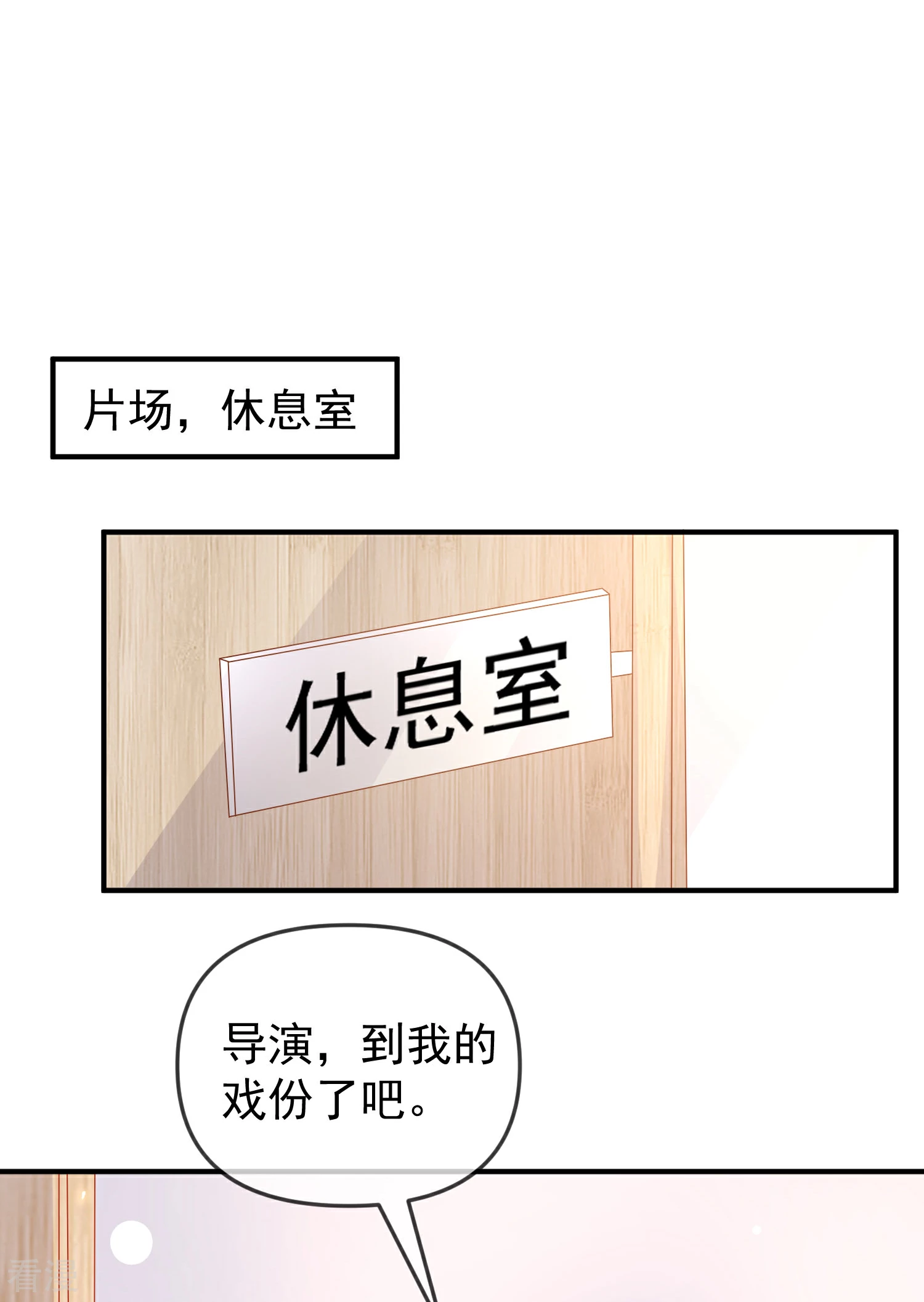 第144话 这次换我来保护你！11