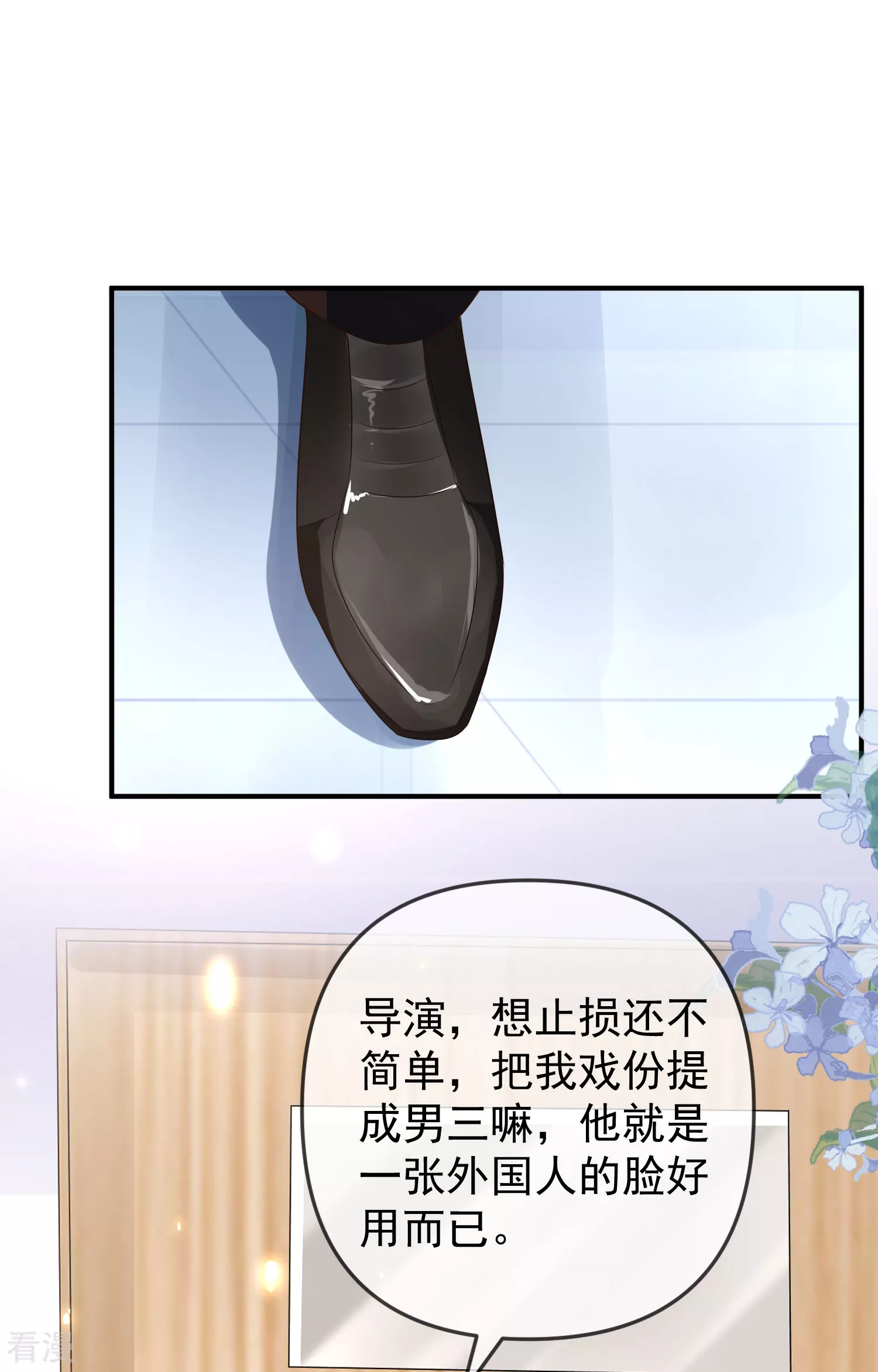 第144话 这次换我来保护你！13