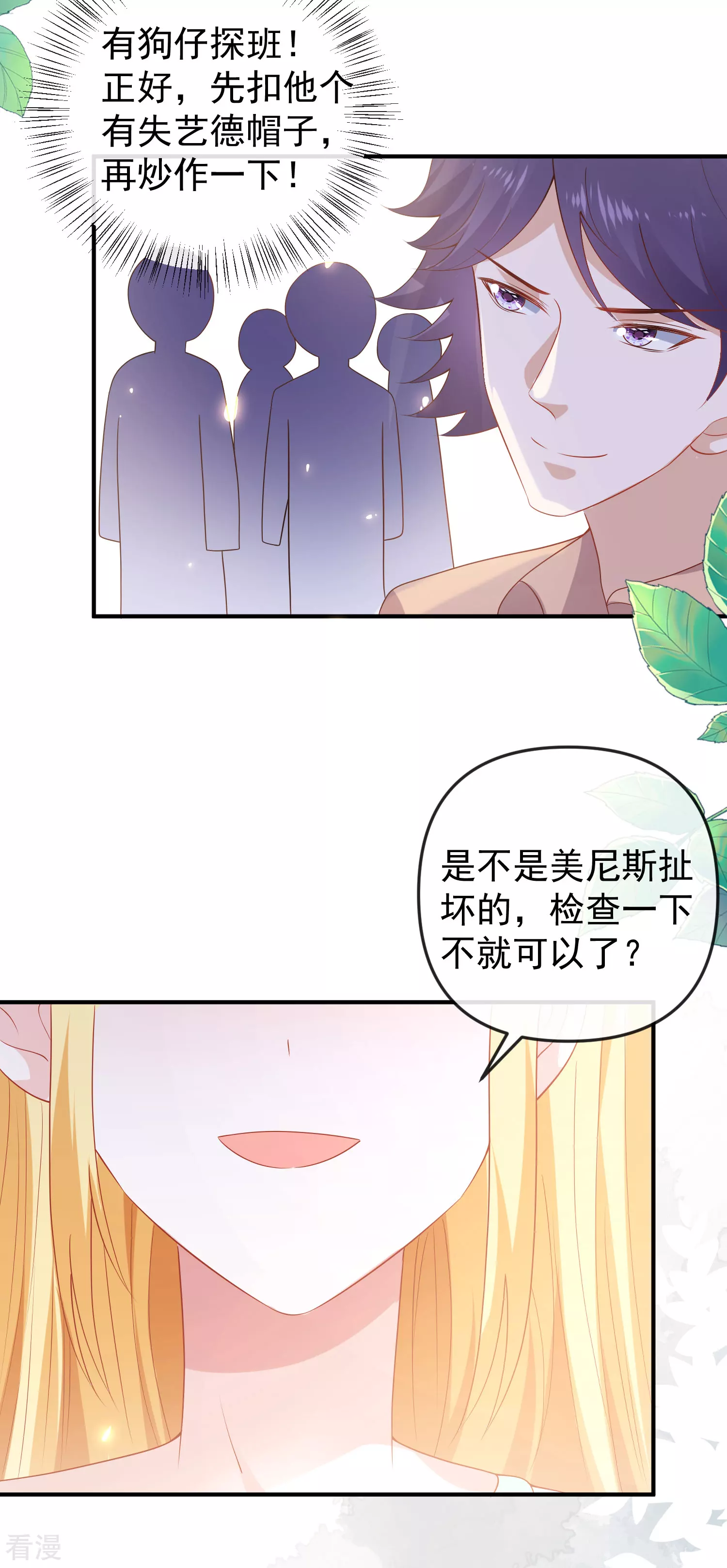 第144话 这次换我来保护你！28