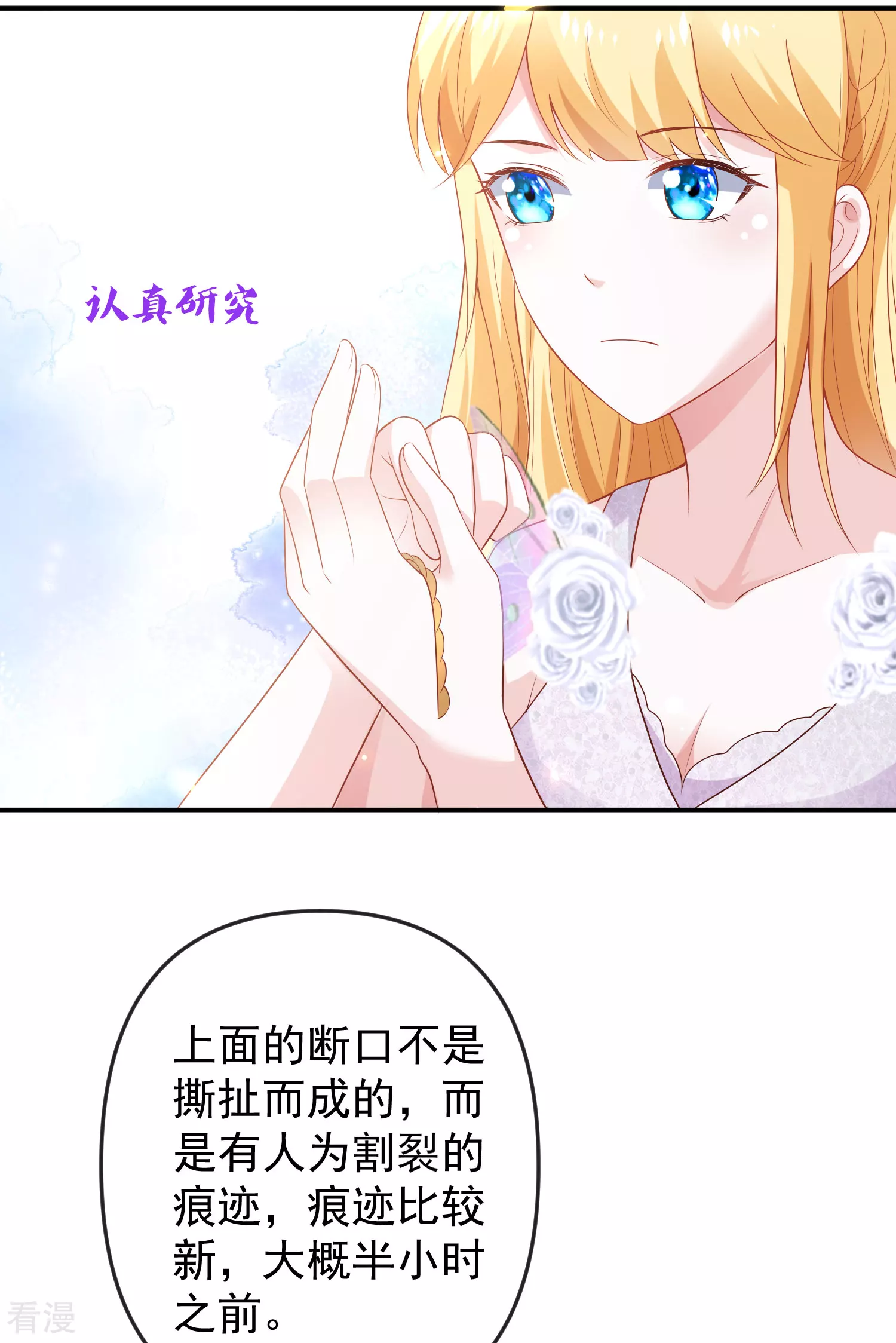 第144话 这次换我来保护你！31