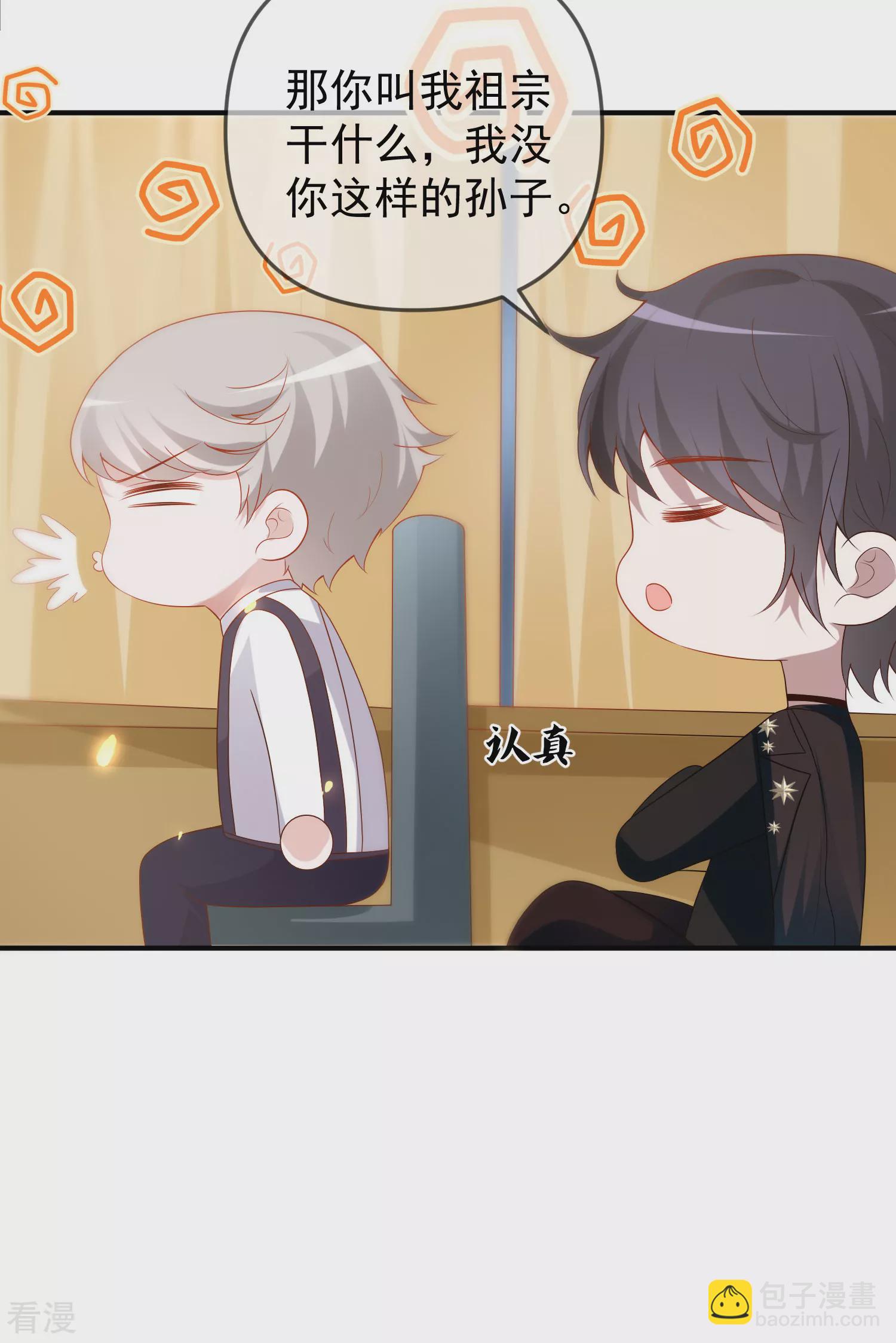 第144话 这次换我来保护你！6