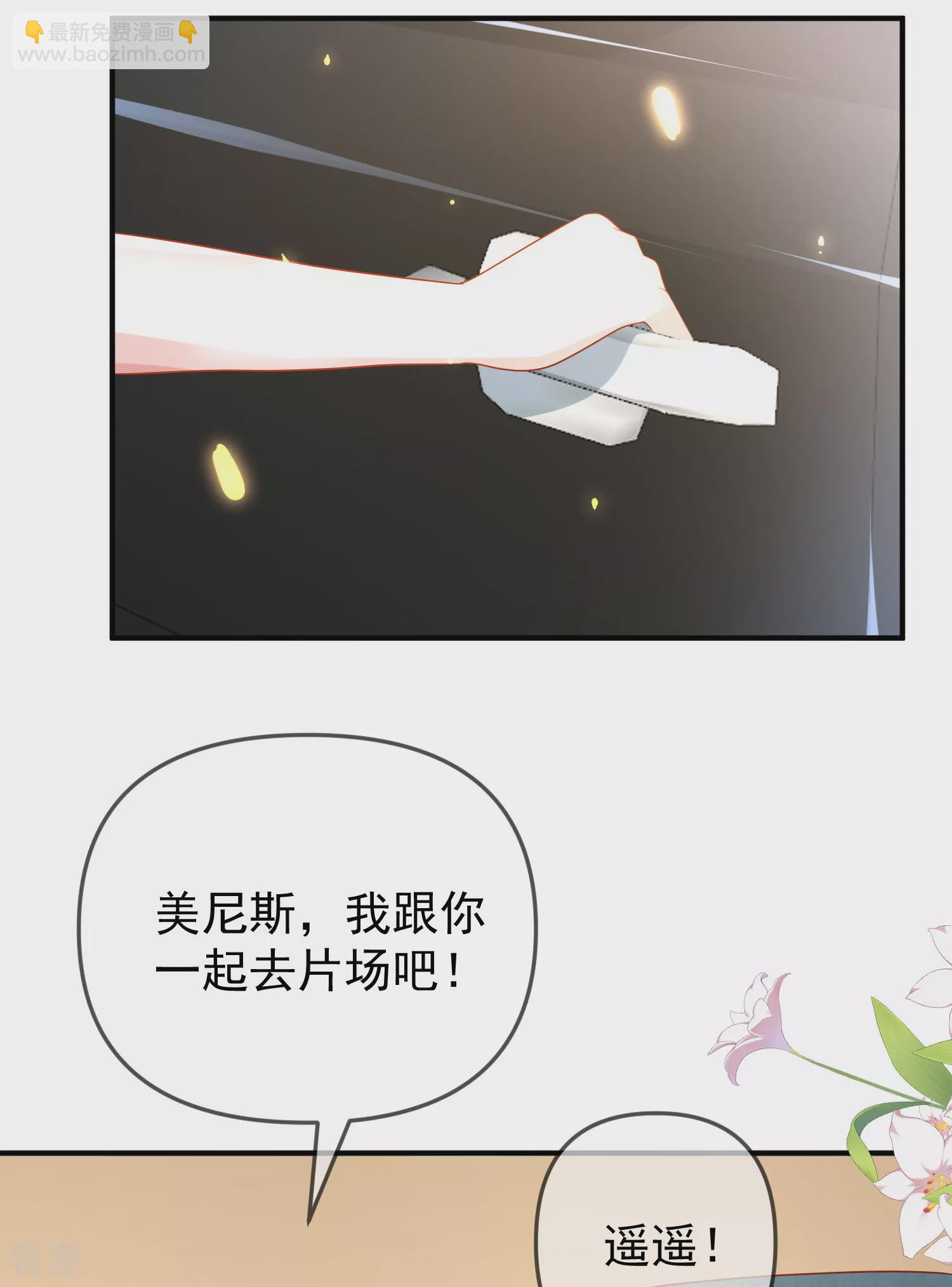 第144话 这次换我来保护你！7