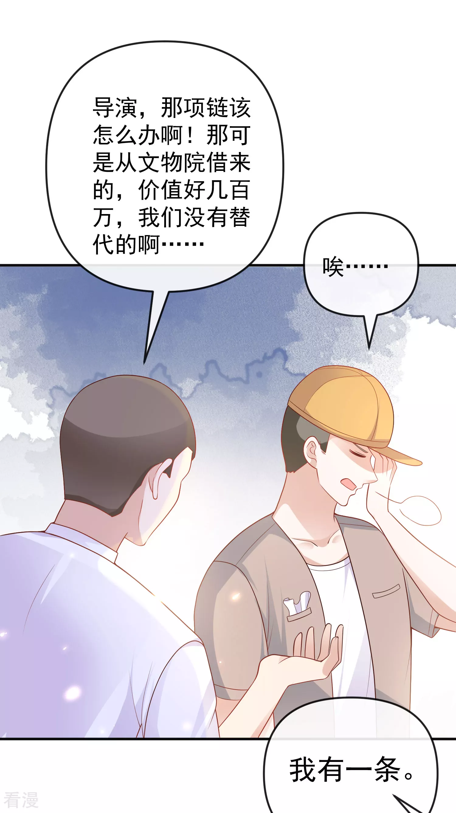 第145话 就凭你也想碰我？10