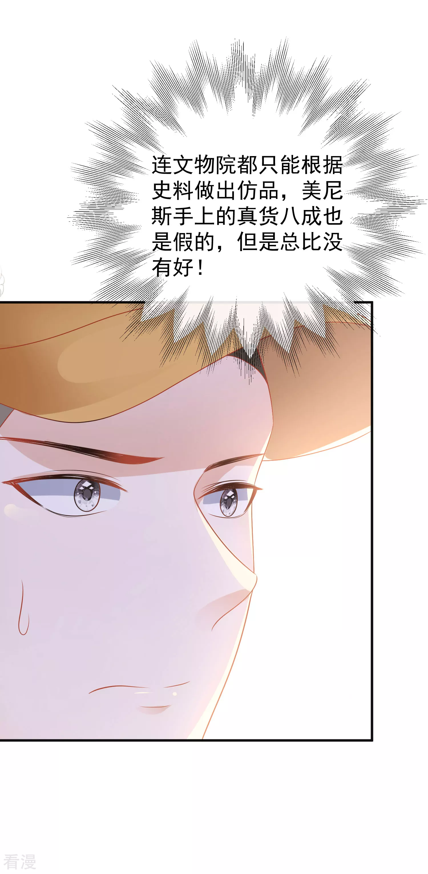 第145话 就凭你也想碰我？13
