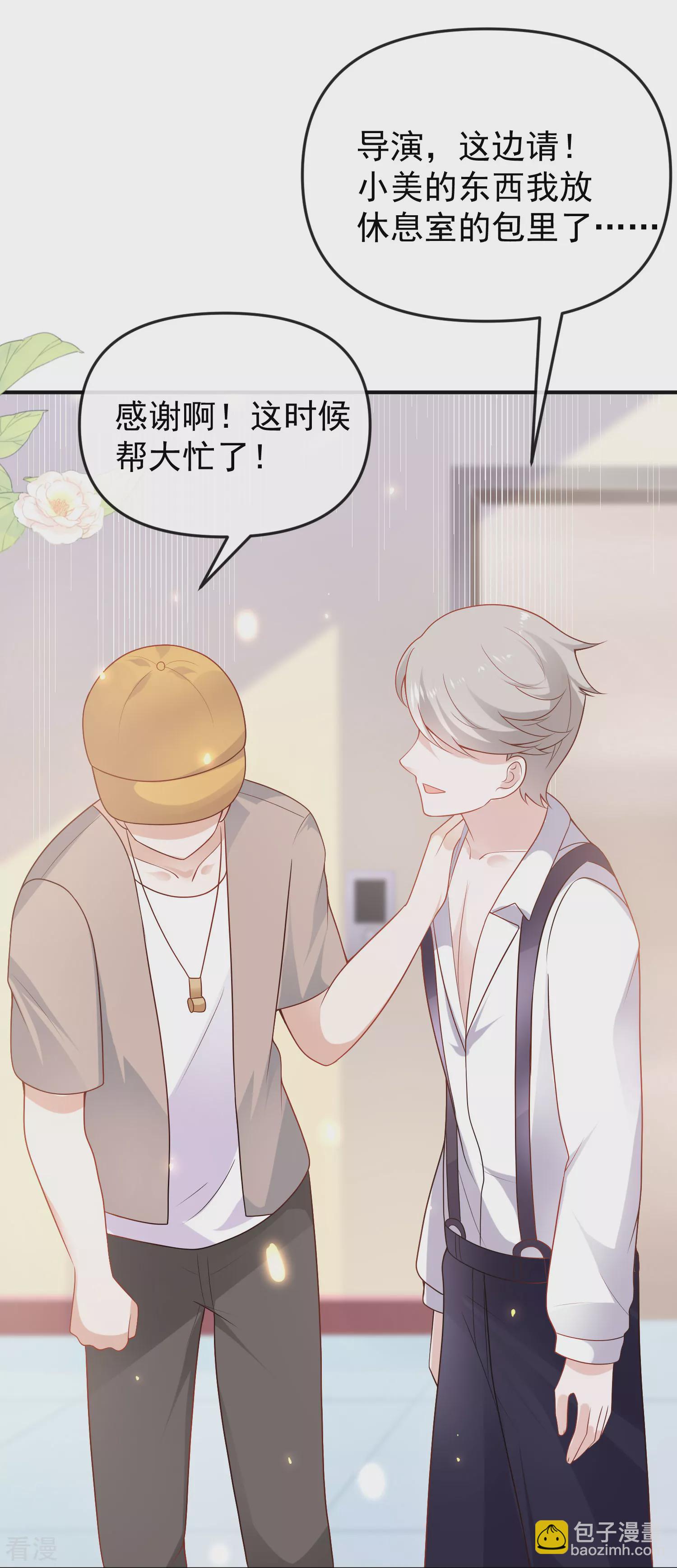 第145话 就凭你也想碰我？14