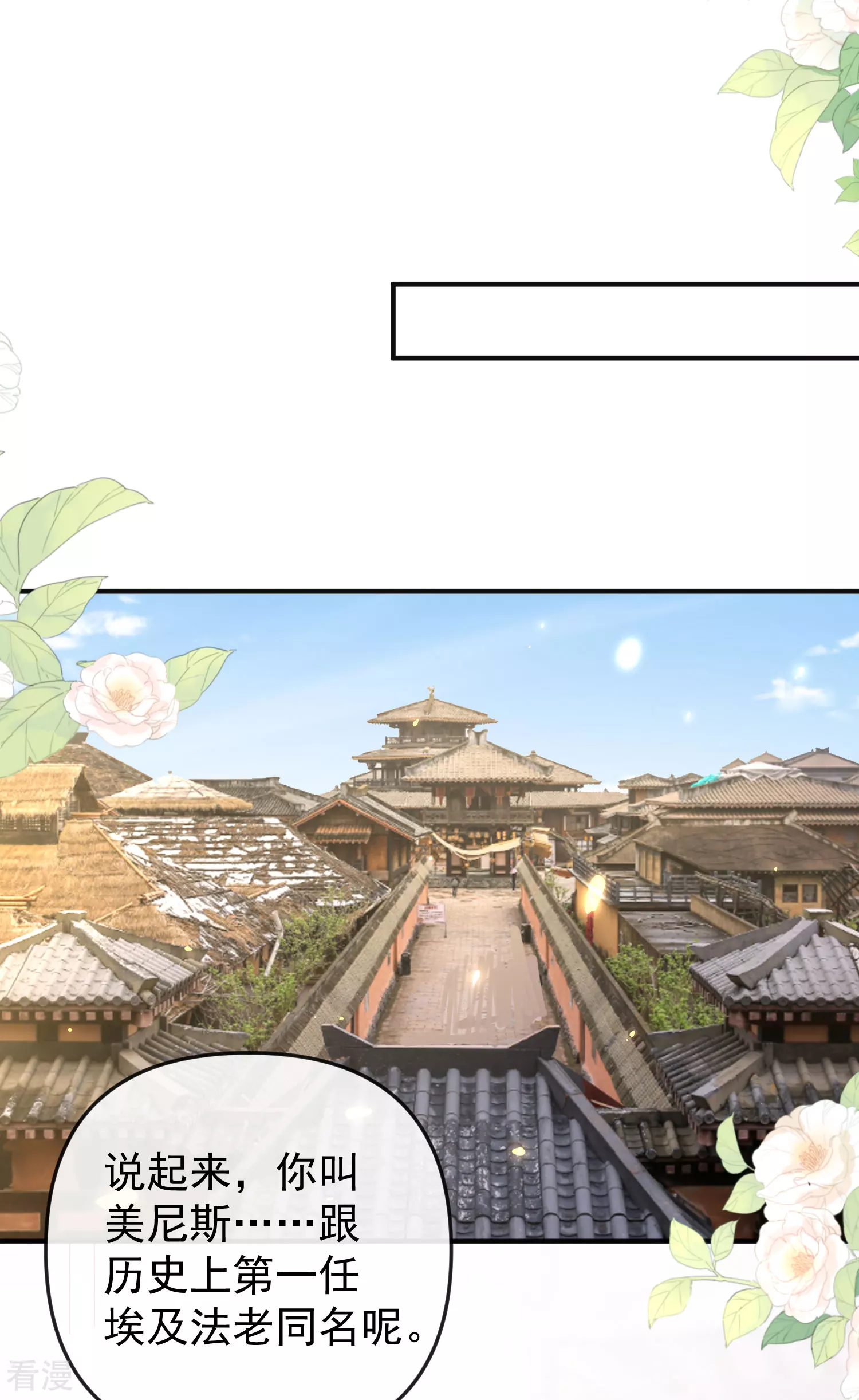 第145话 就凭你也想碰我？16