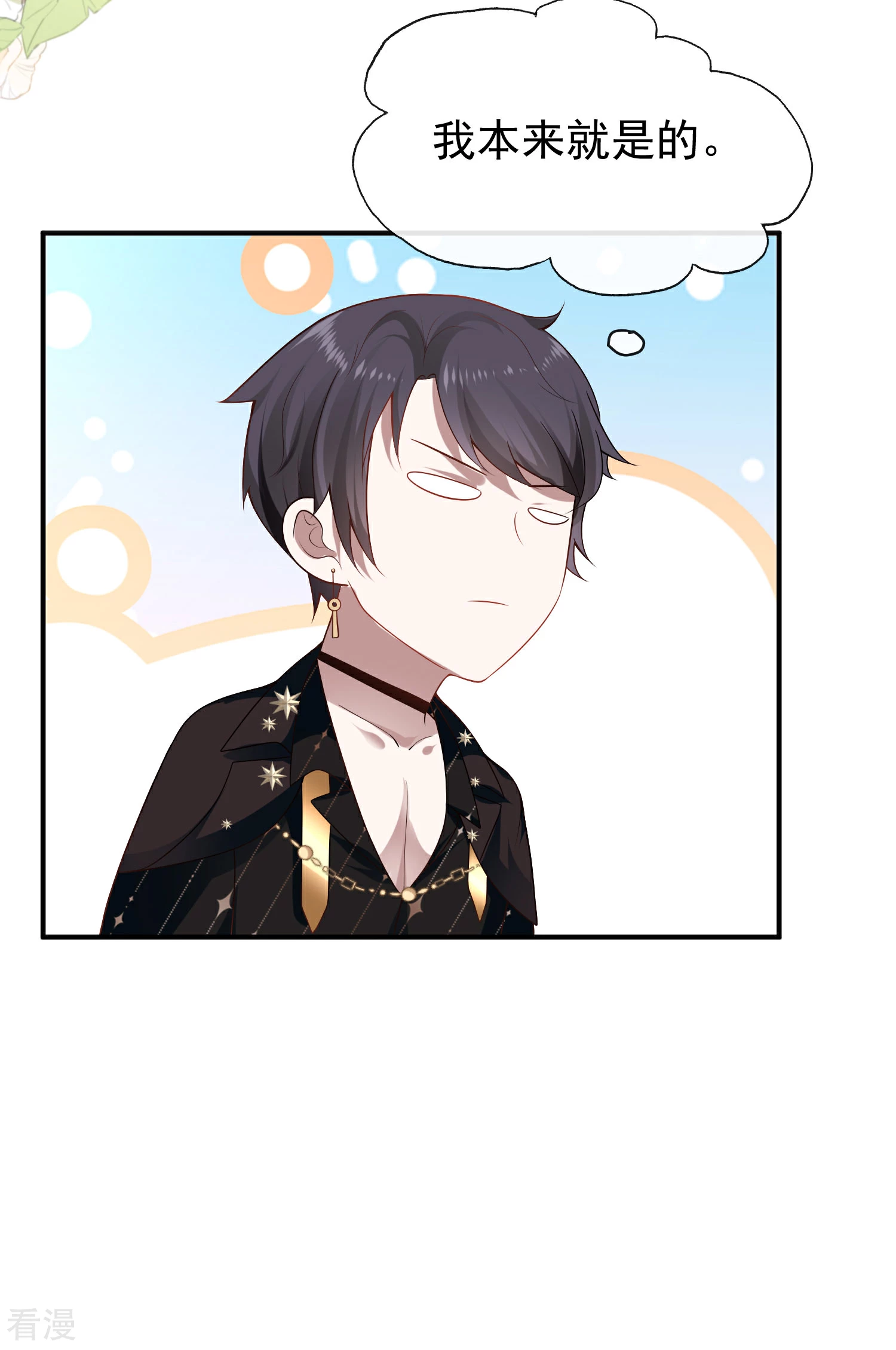 第145话 就凭你也想碰我？18